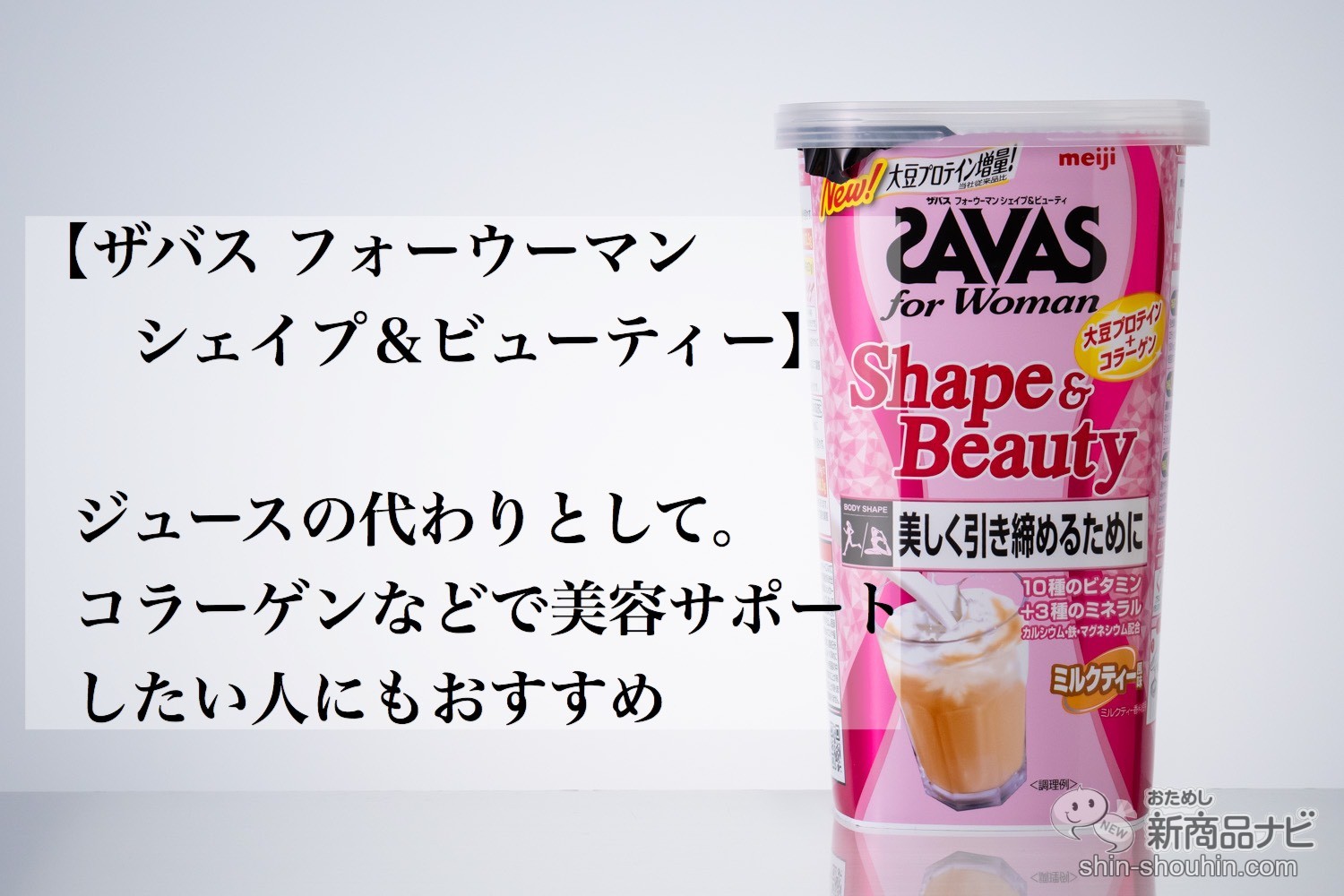 SAVAS - サバス ソイプロテイン100 ココア味 45食（945ｇ）×3袋の+