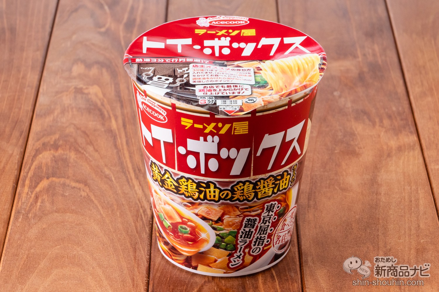 おためし新商品ナビ Blog Archive 名店監修 一度は食べたい名店の味 ラーメン屋トイ ボックス 黄金鶏油の鶏醤油ラーメン 都内屈指の名店と初コラボ