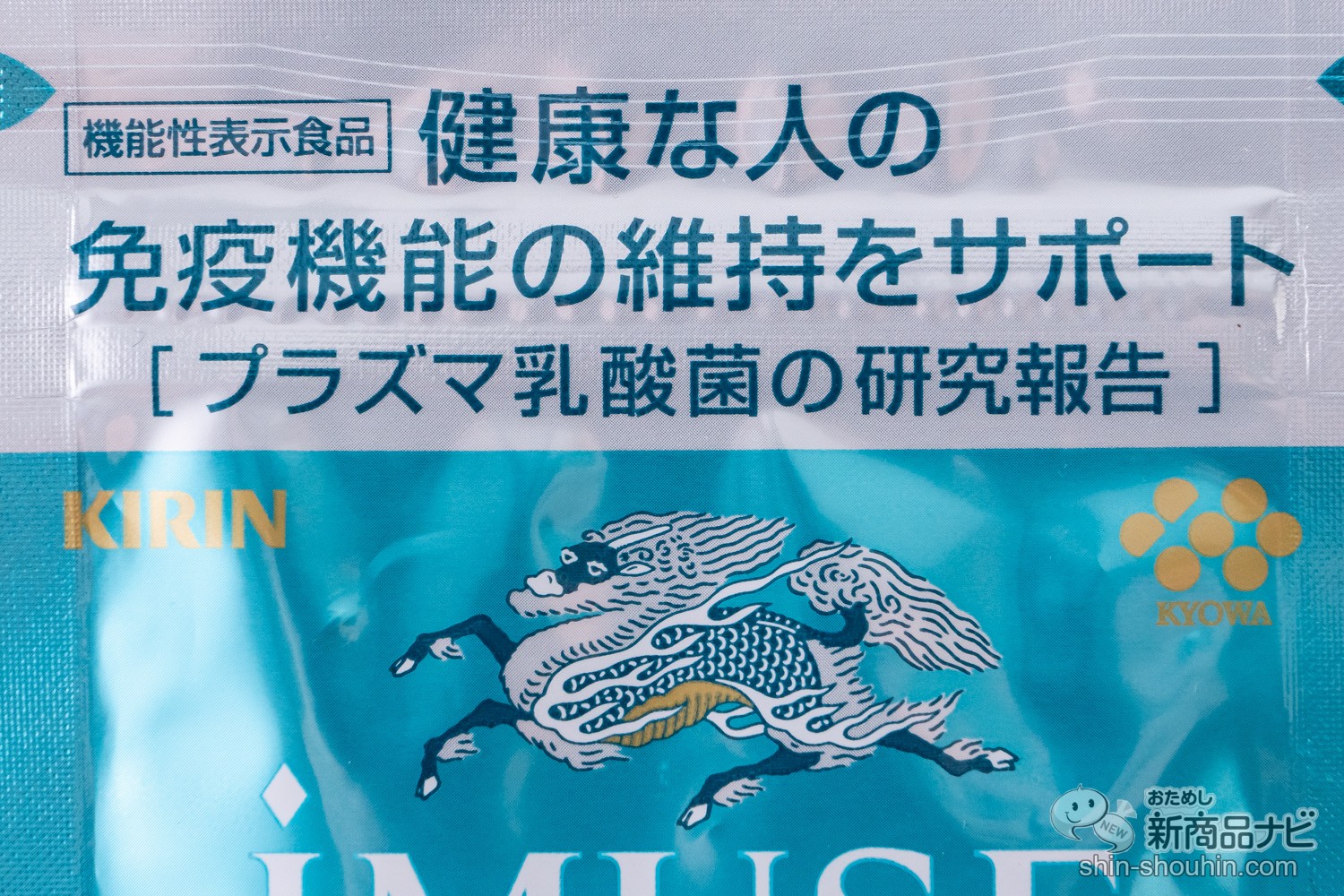 おためし新商品ナビ » Blog Archive » 【日本初】免疫機能に働きかける