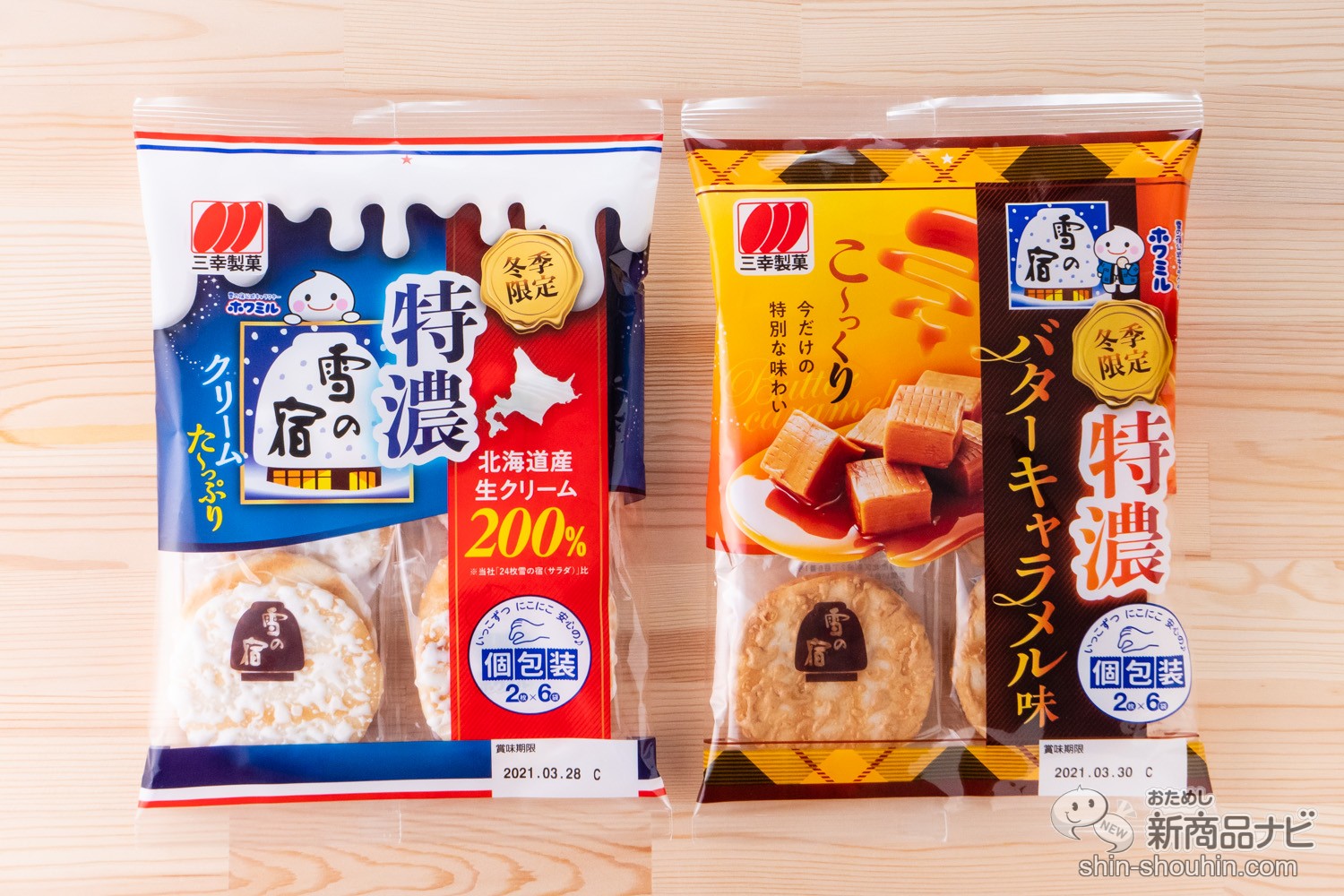 【まとめ売り】三幸製菓 雪の宿 夏限定 塩バターキャラメル ×10袋