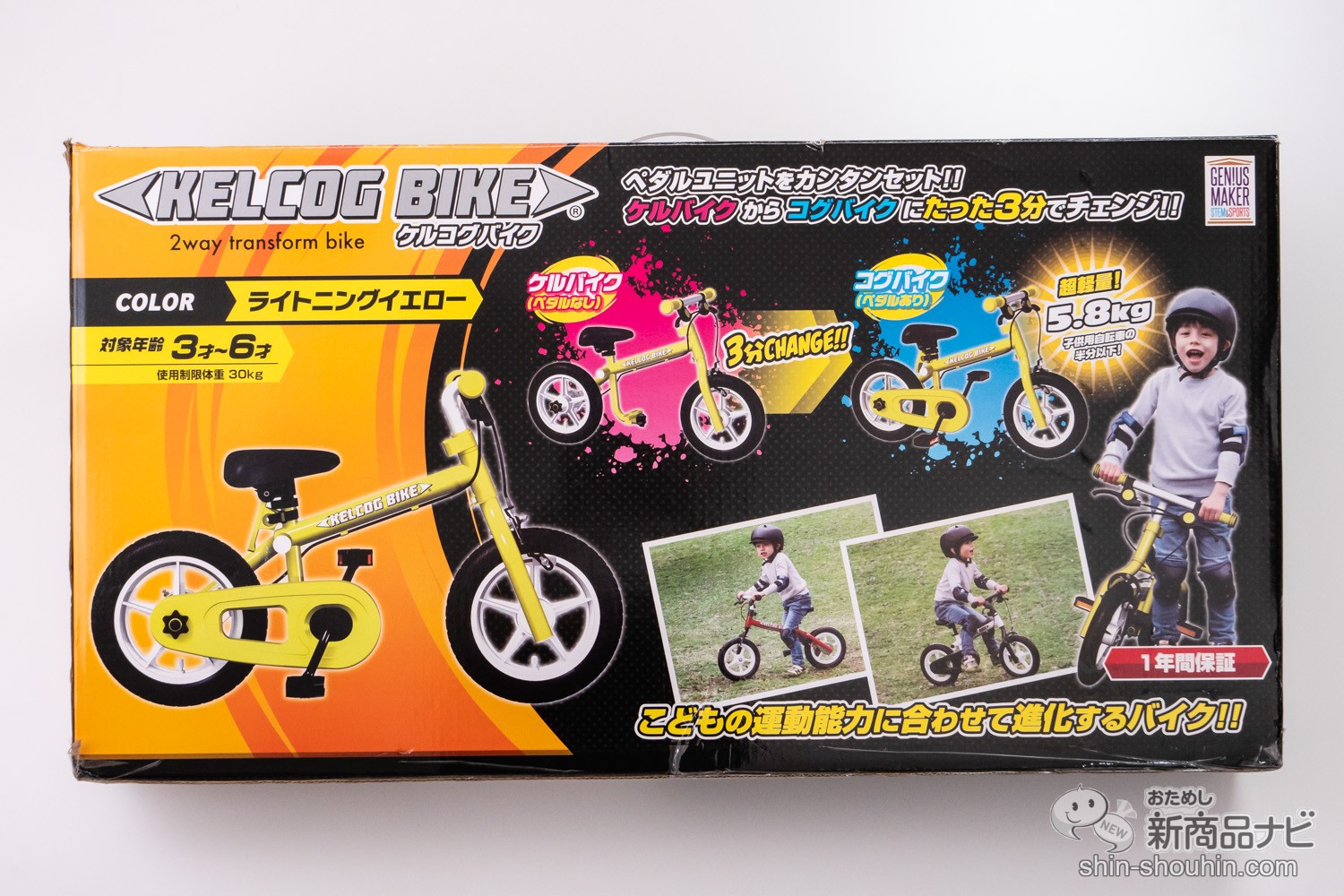 純正公式 ケルコグバイク 子供用自転車