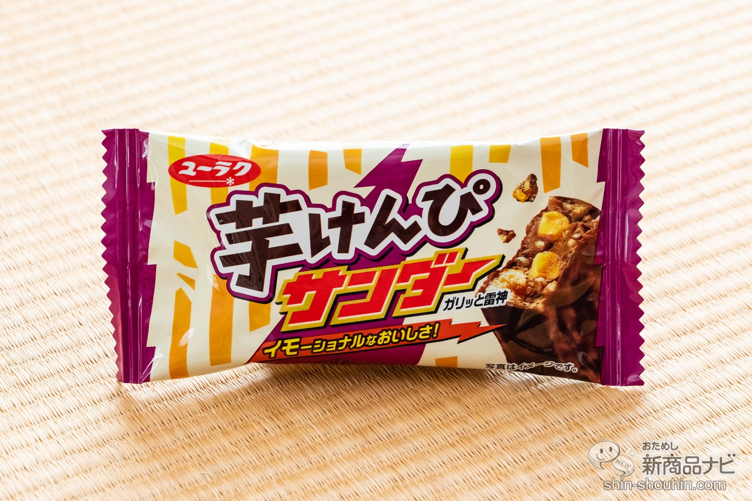 おためし新商品ナビ Blog Archive チョコ 芋けんぴ ガリッと新食感の ブラックサンダー 芋けんぴ サンダー がイモーショナルな美味しさ