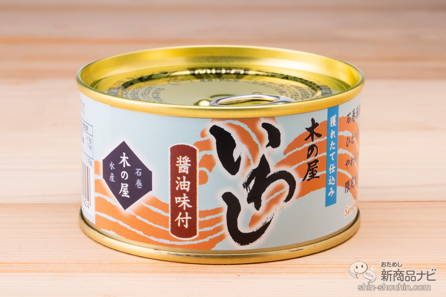 おためし新商品ナビ » Blog Archive » いわし缶ブーム到来か!? サバ缶