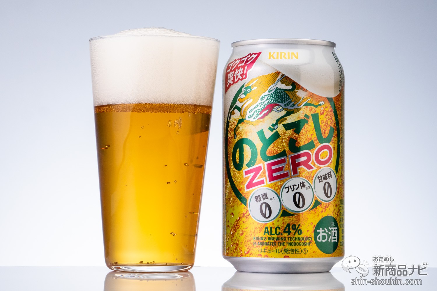 よりすっき】 新ジャンル 送料無料 キリン ビール のどごし ZERO ゼロ 500ml×48本 リカーBOSS PayPayモール店 - 通販 -  PayPayモール りとした - shineray.com.br