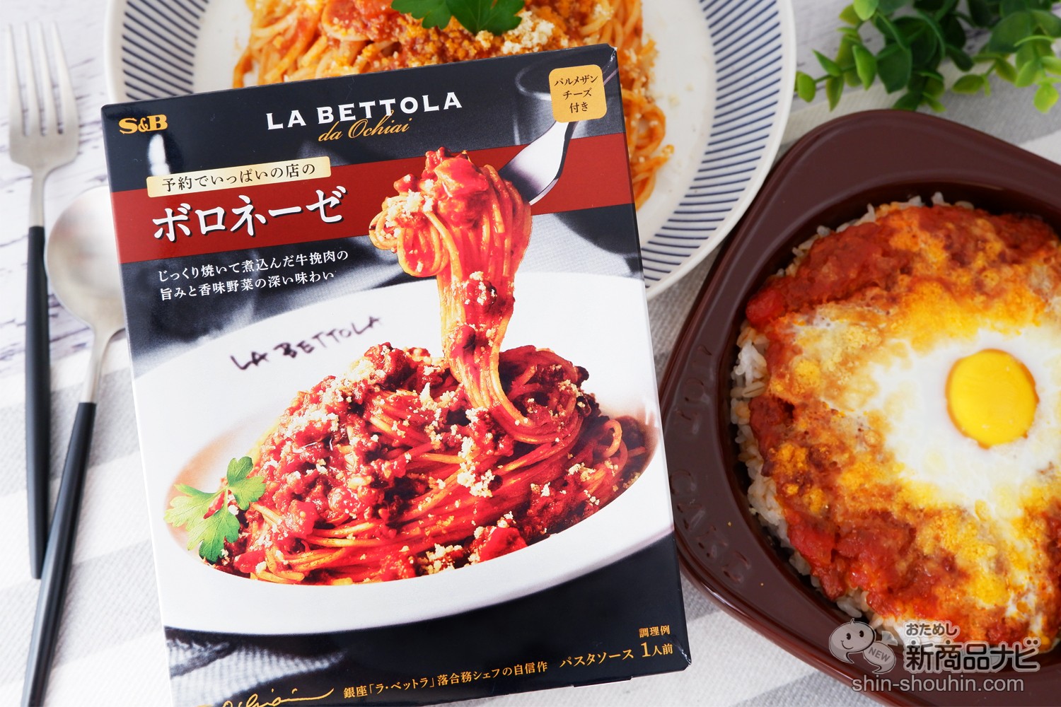 77円 出群 エスビー食品 まぜるだけのスパゲッティソース イタリアの恵み ボロネーゼ 140g