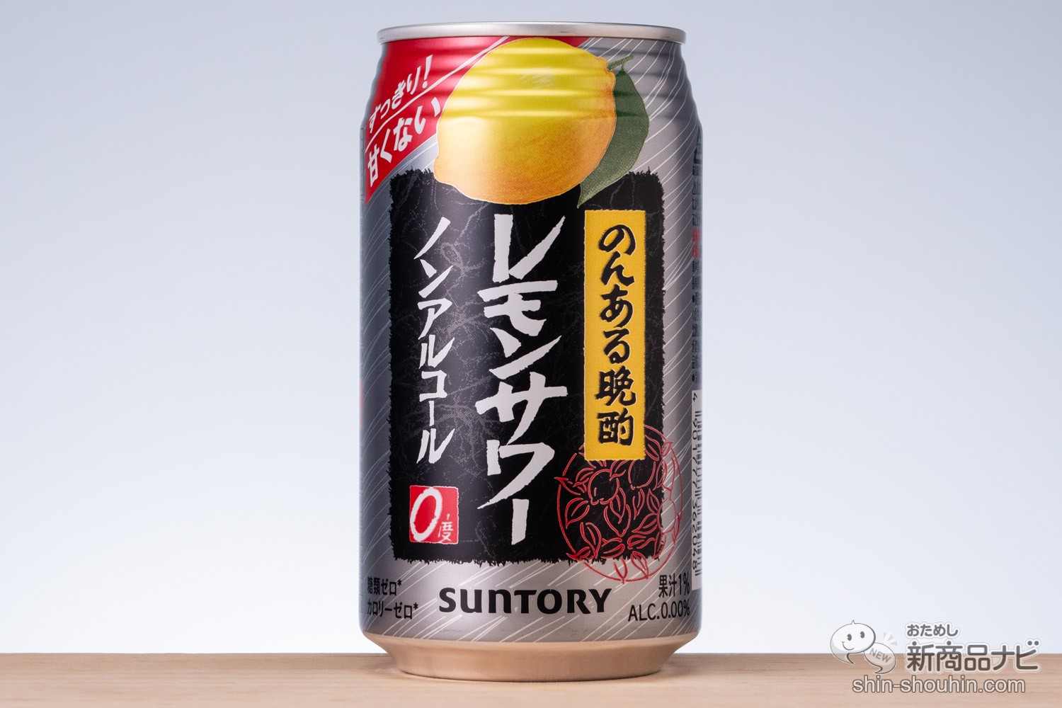 ノンアル チューハイ のんある気分 ホワイトサワーテイスト 350ml×96本