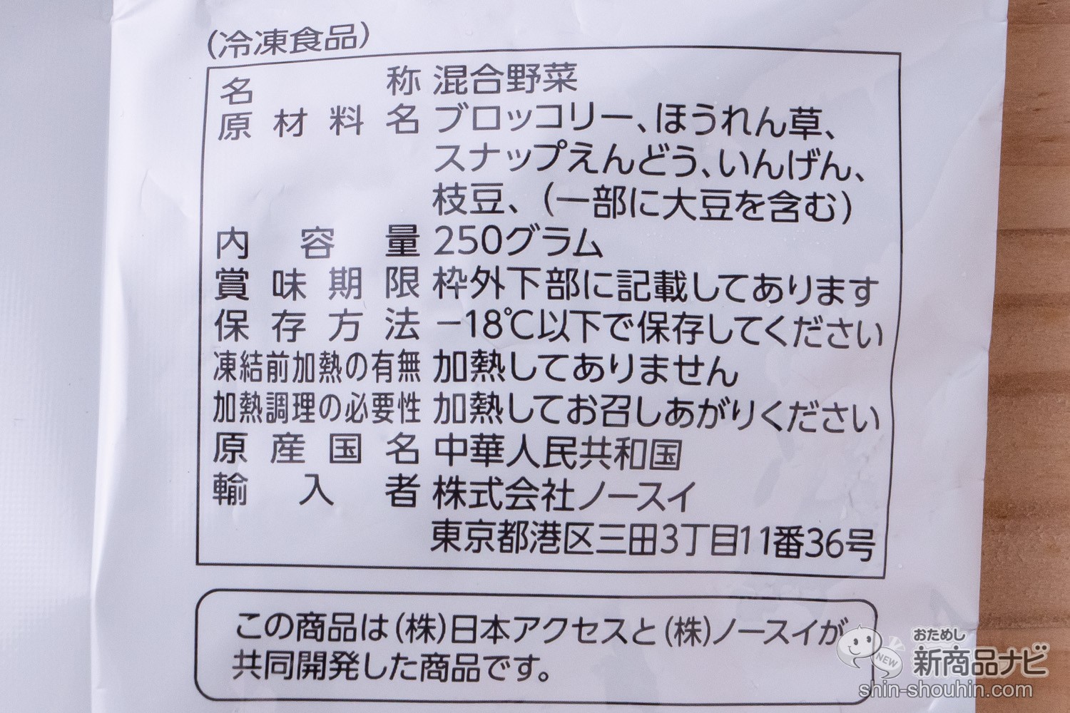 おためし新商品ナビ » Blog Archive » いつもの料理にもっと野菜をプラス！『Delcy冷凍野菜シリーズ』でお手軽に野菜生活始めよう！