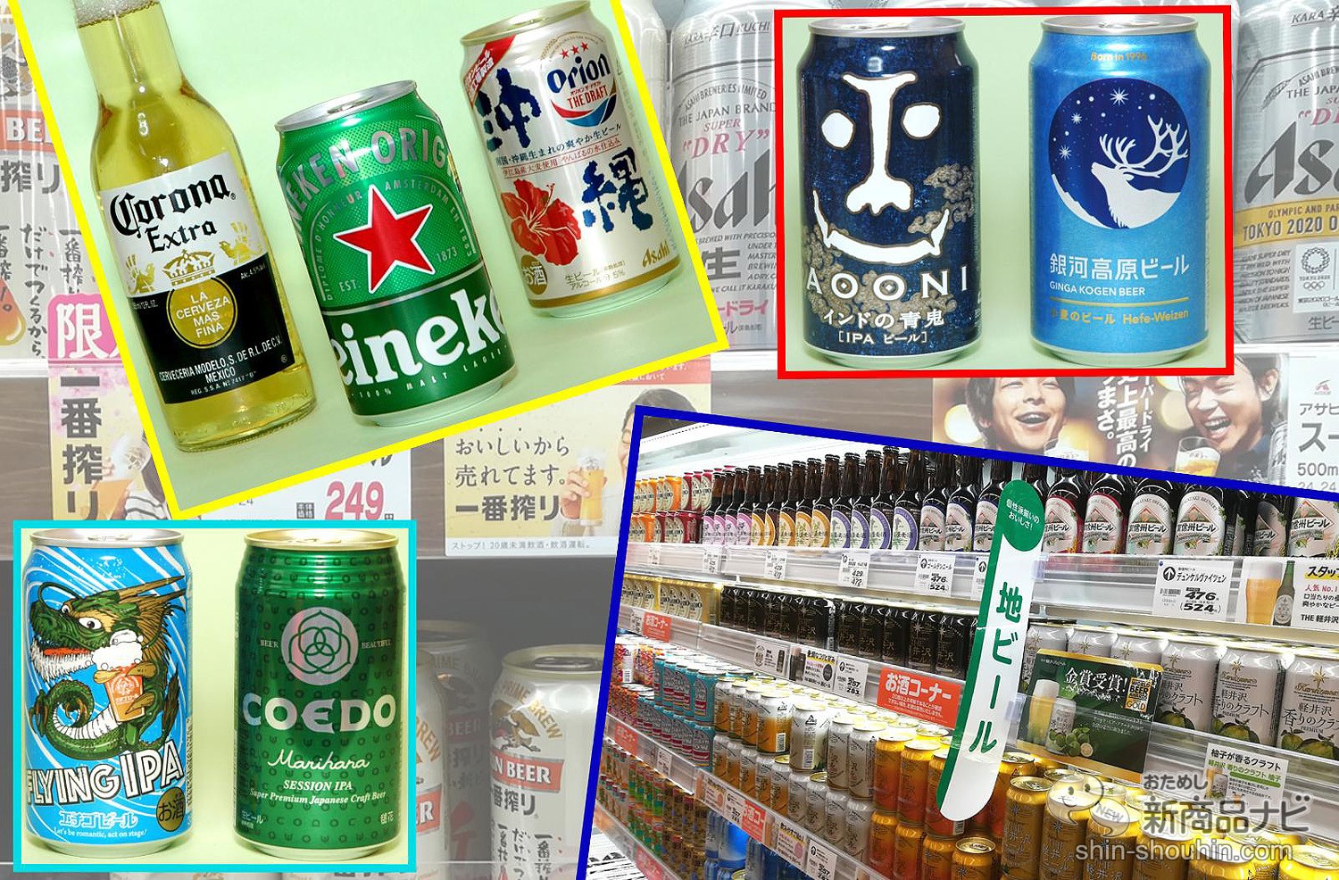 おためし新商品ナビ Blog Archive 第回 4大ビールメーカーを除く ビール 販売金額ランキング 個性と美味しさ溢れる日本のクラフトビールの可能性