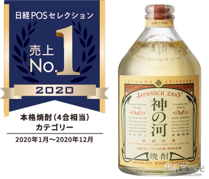 おためし新商品ナビ » Blog Archive » ぷち贅沢！定番本格麦焼酎を使用