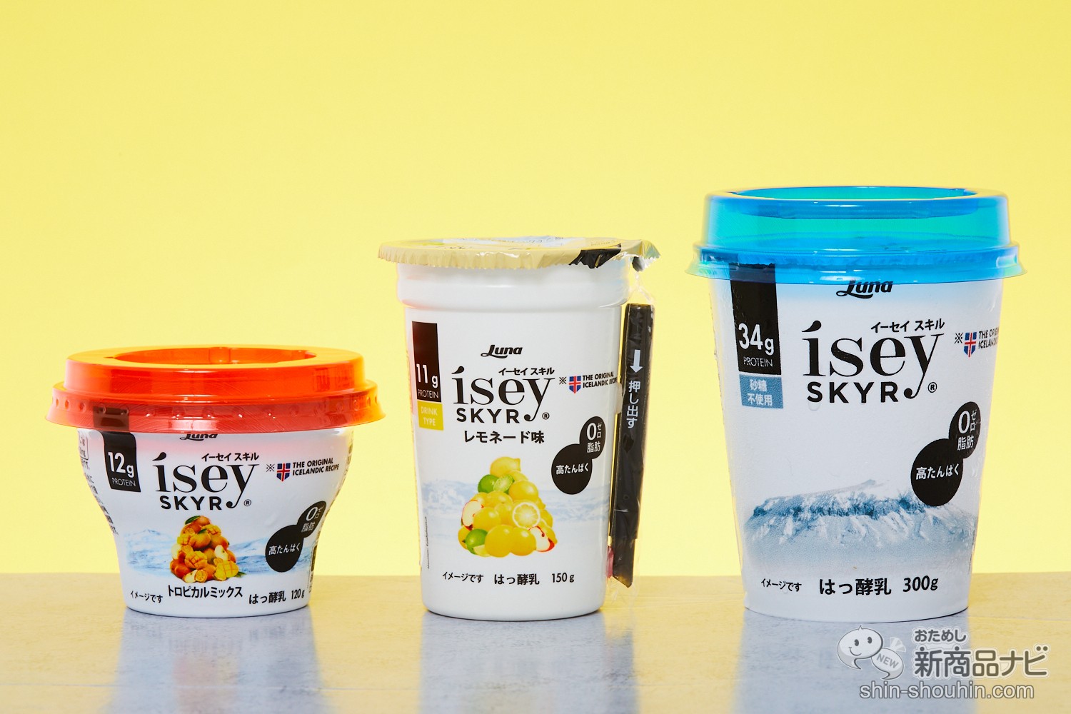 おためし新商品ナビ » Blog Archive » アイスランド発の高たんぱく乳製品に新フレーバー登場！『Isey SKYR（イーセイ スキル）  トロピカルミックス/ドリンク レモネード味/300g』