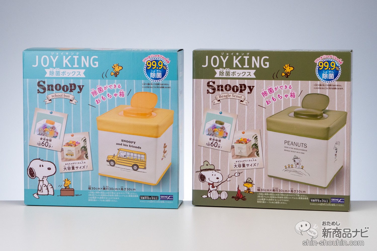 おためし新商品ナビ » Blog Archive » 可愛いスヌーピー柄が登場！ 『JOYKING（ジョイキング）』でおもちゃを除菌しながら収納しよう