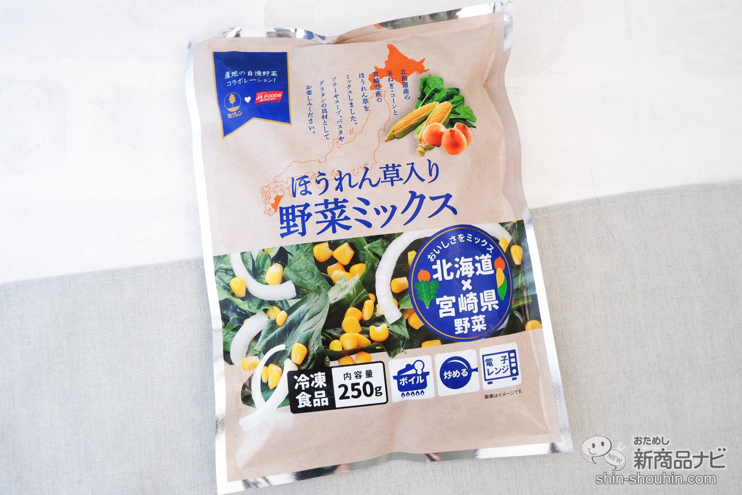 おためし新商品ナビ » Blog Archive » おうちごはんの味方！ 『ほうれん草入り野菜ミックス』で時短キッシュを作ってみよう！