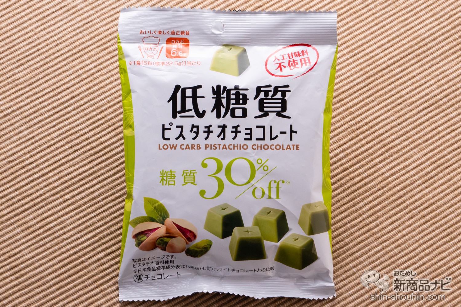 【専 用】低糖質 ピスタチオチョコレート × 30個