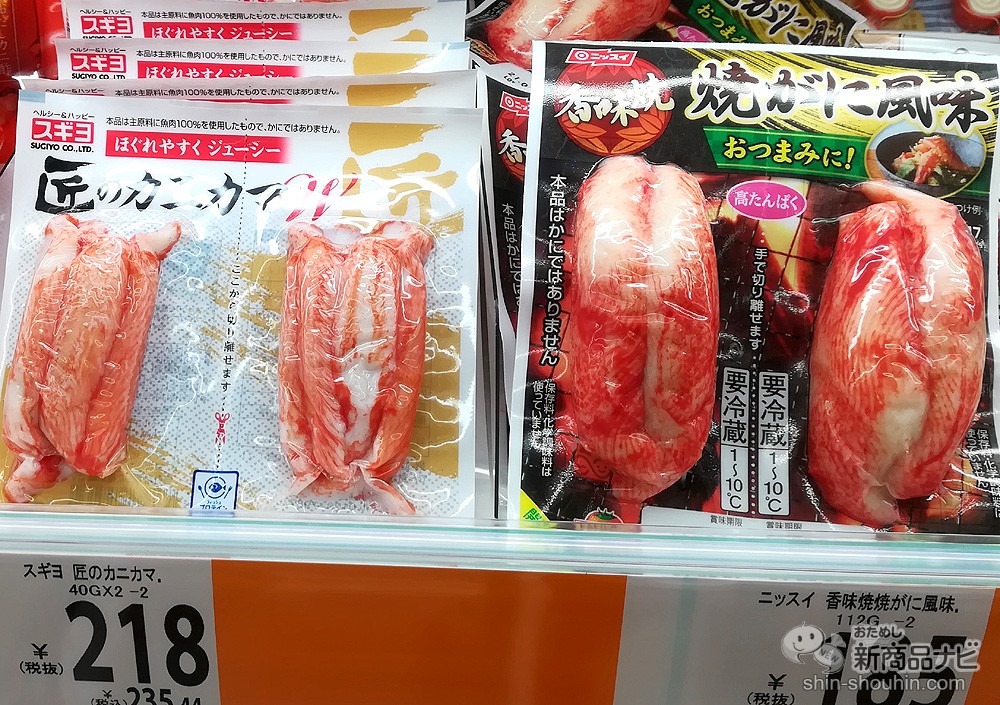 おためし新商品ナビ » Blog Archive » ［第44回］「カニ風味かまぼこ」の売れ筋商品はどれ？ カネテツ『ほぼカニ』はカニを超えた!?  本当にカニを食べている気分にさせる商品を作るメーカーとは？