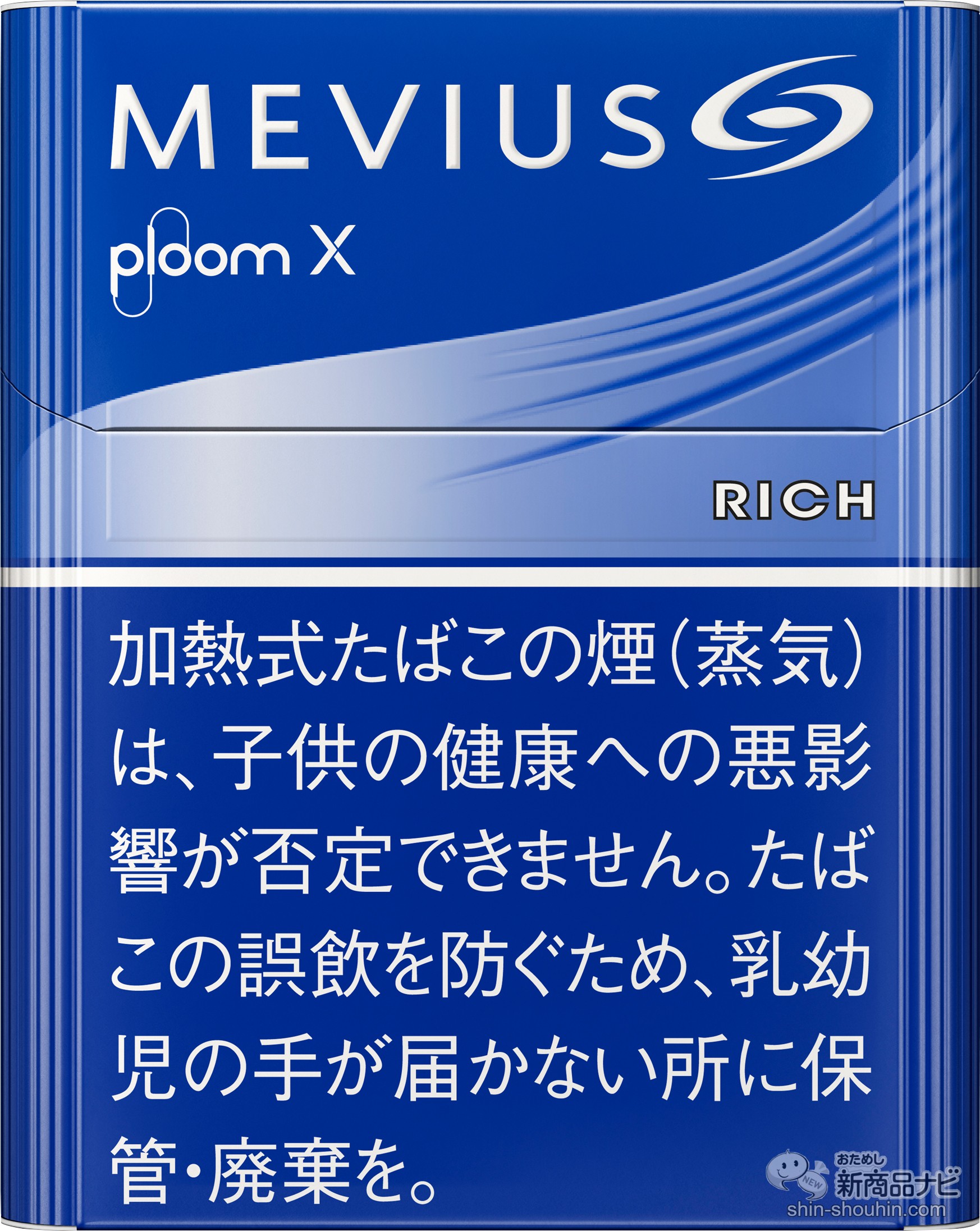 おためし新商品ナビ » Blog Archive » 加熱式たばこの新星「Ploom X