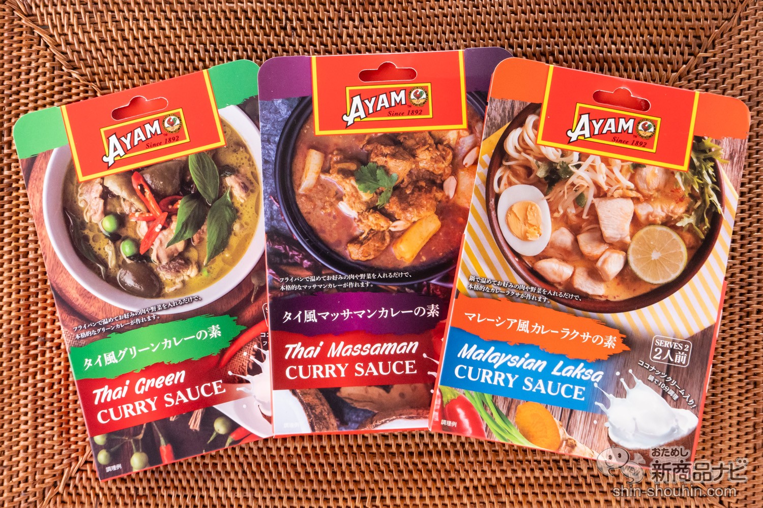 あすつく対応 日仏貿易 株 アヤム タイ風マッサマンカレーの素 200g ×２個セット フード 飲料 絶妙なデザイン