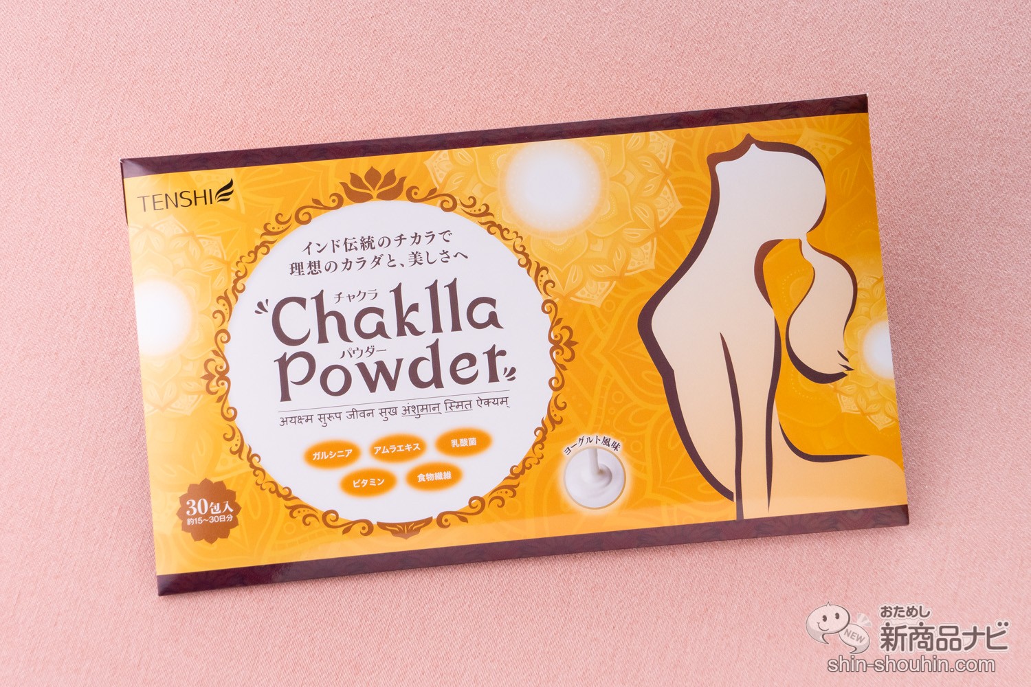 おためし新商品ナビ » Blog Archive » 頑張りすぎに美味しくチャージ！『Chaklla Powder（チャクラパウダー）』で栄養補給 、残暑を乗り切ろう！