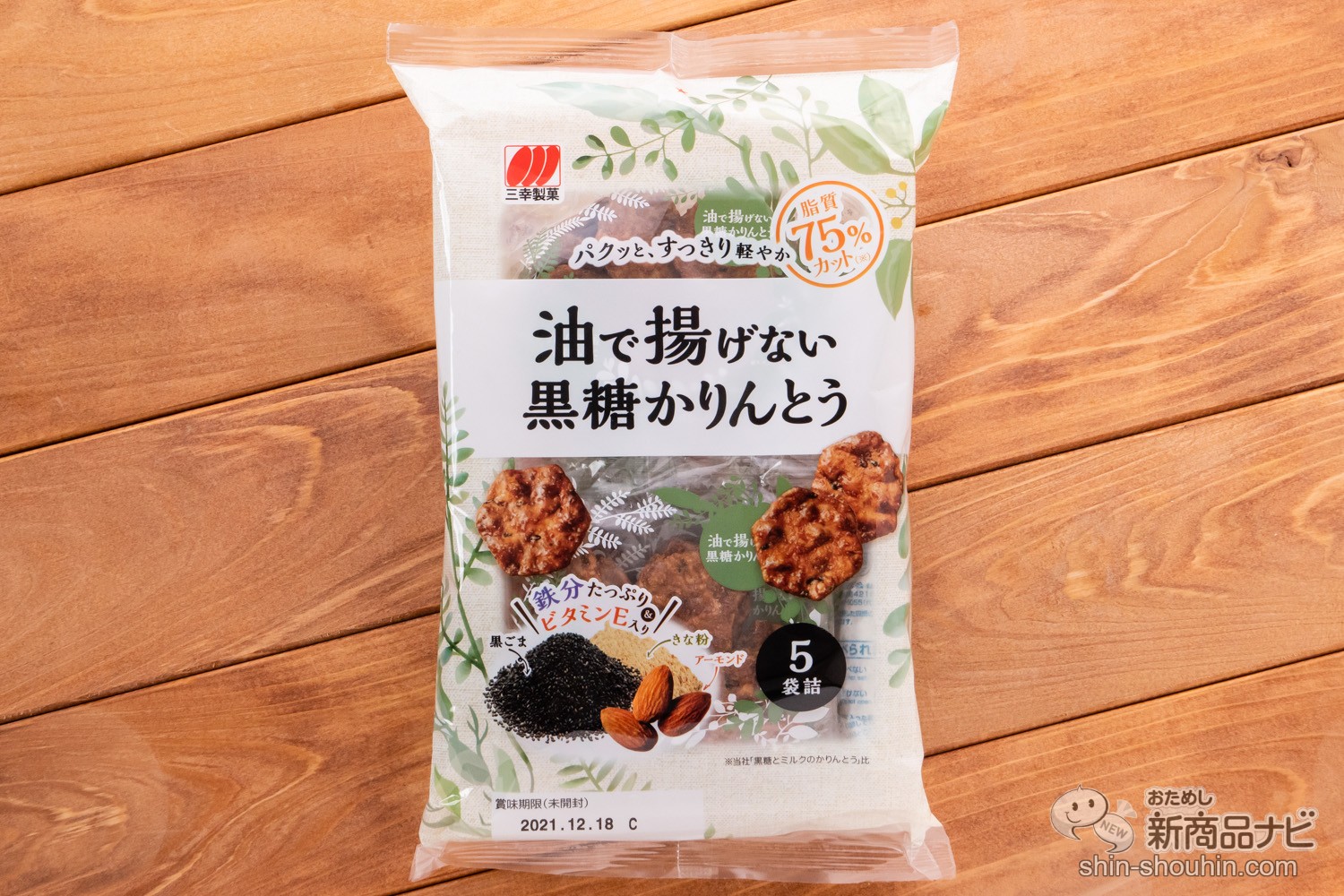 138円 送料無料（一部地域を除く） 二度揚げ 黒糖かりんとう 210g 健康