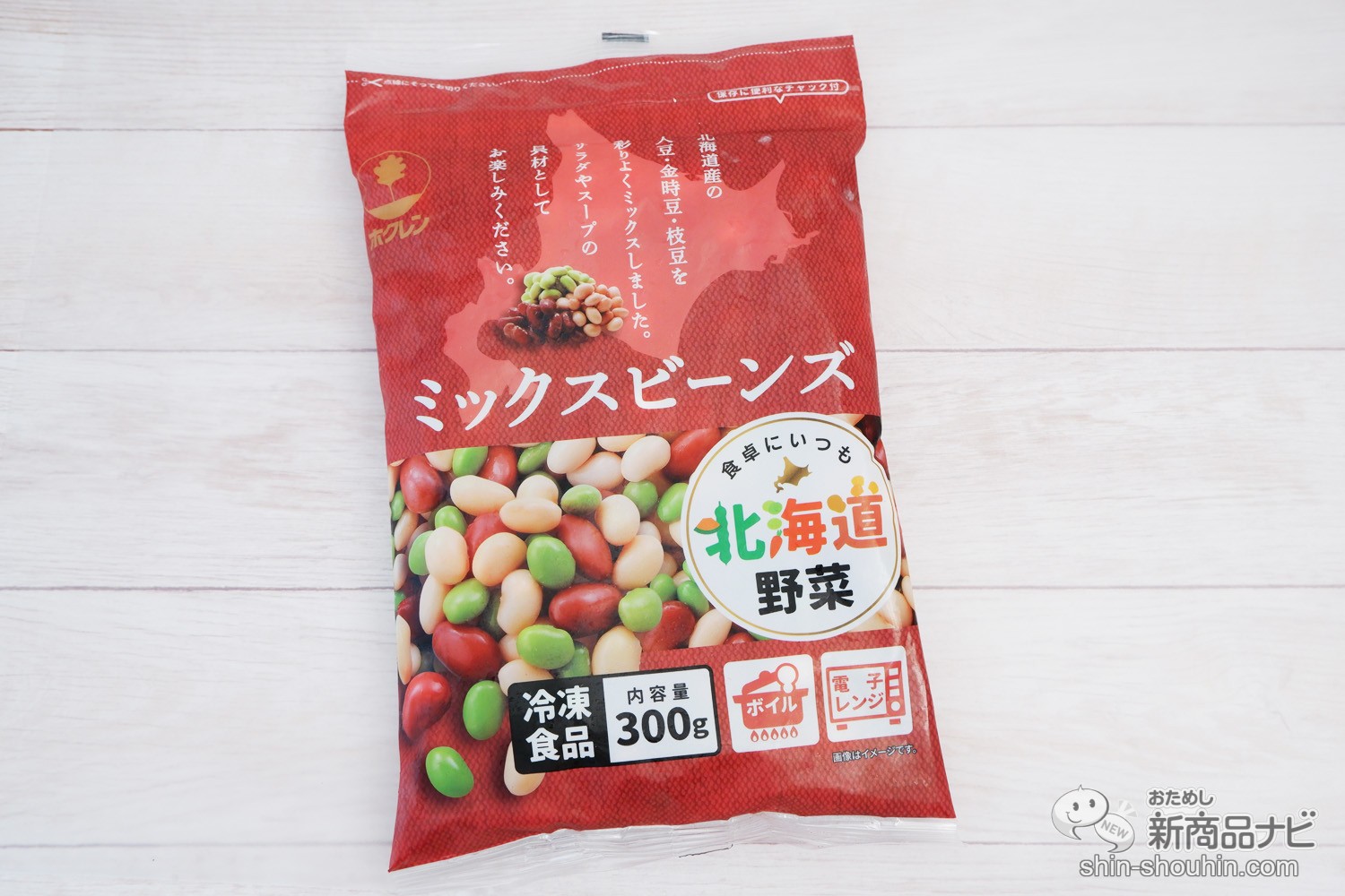 おためし新商品ナビ » Blog Archive » あると便利な冷凍食材！ 必要な分だけを使える『北海道産ミックスビーンズ』でキーマカレー作り！