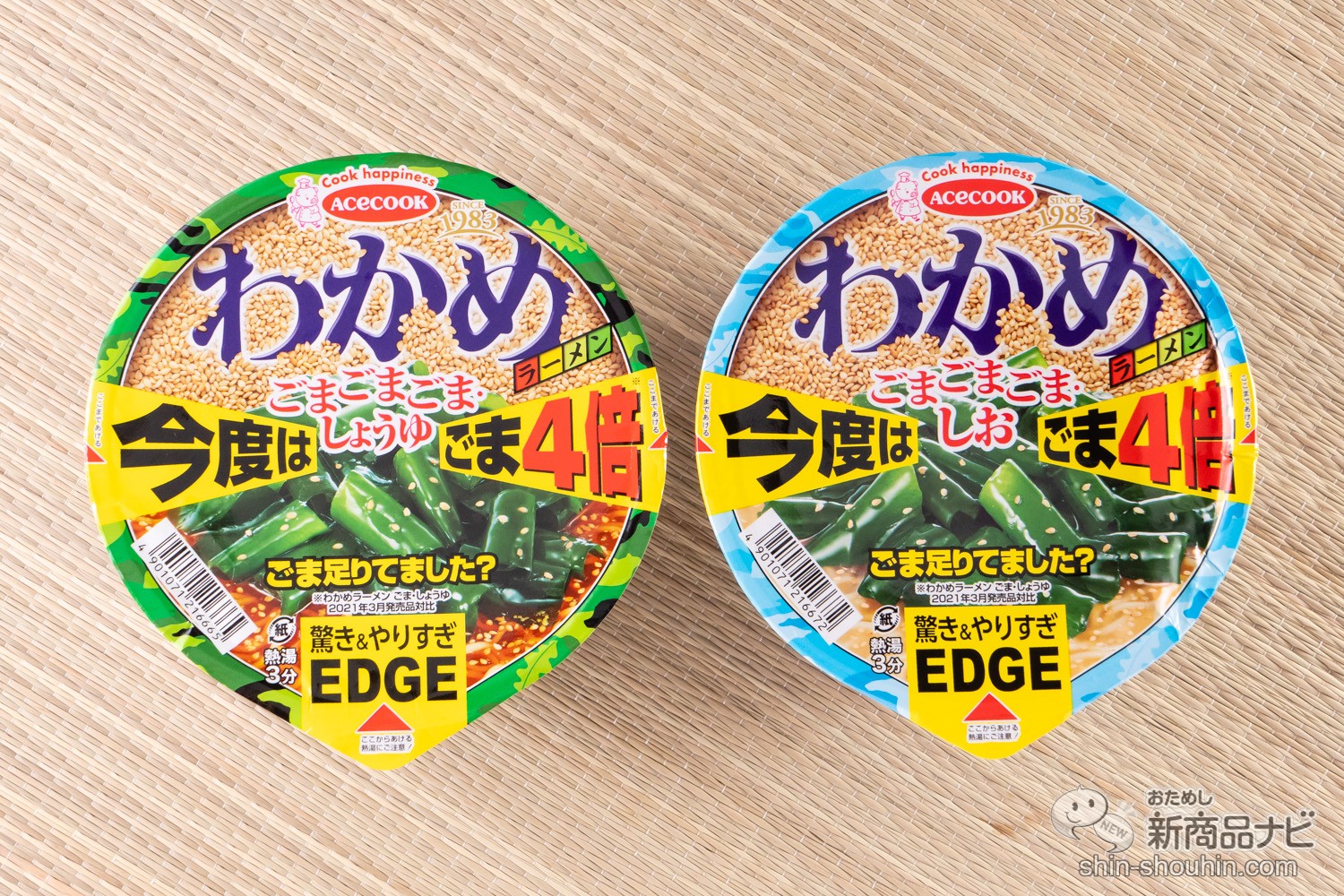 ごまがわかめに下剋上!? 『EDGE×わかめラーメン ごまごまごま