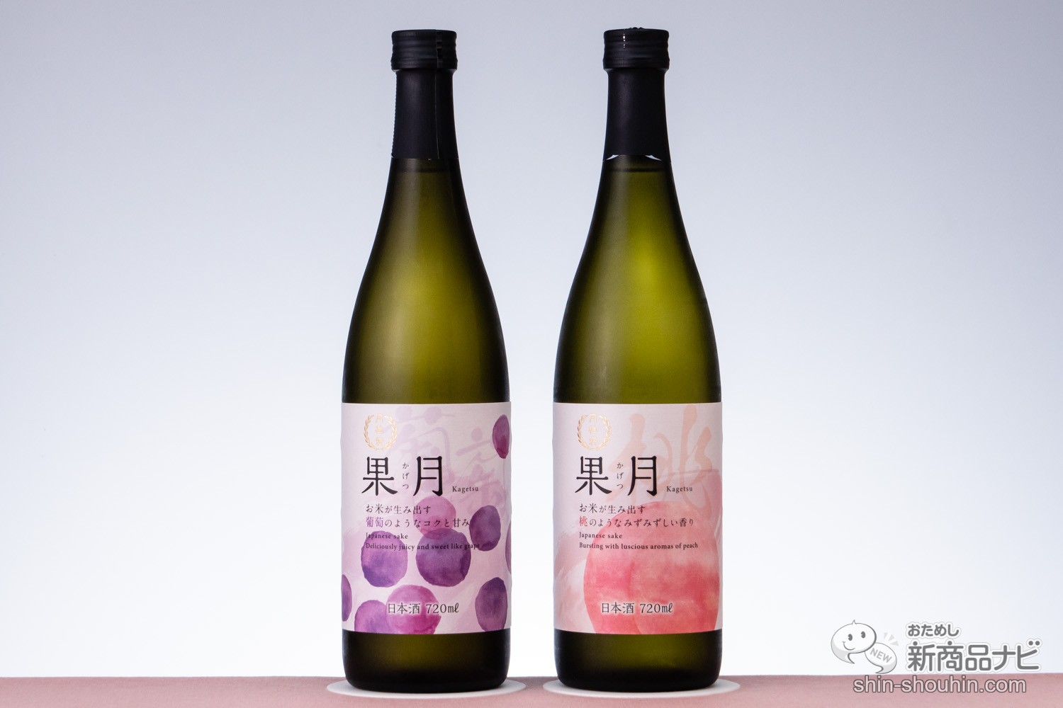 おためし新商品ナビ » Blog Archive » 果実のような日本酒!? 『果月（かげつ） 桃/葡萄』の新感覚な味に驚いた