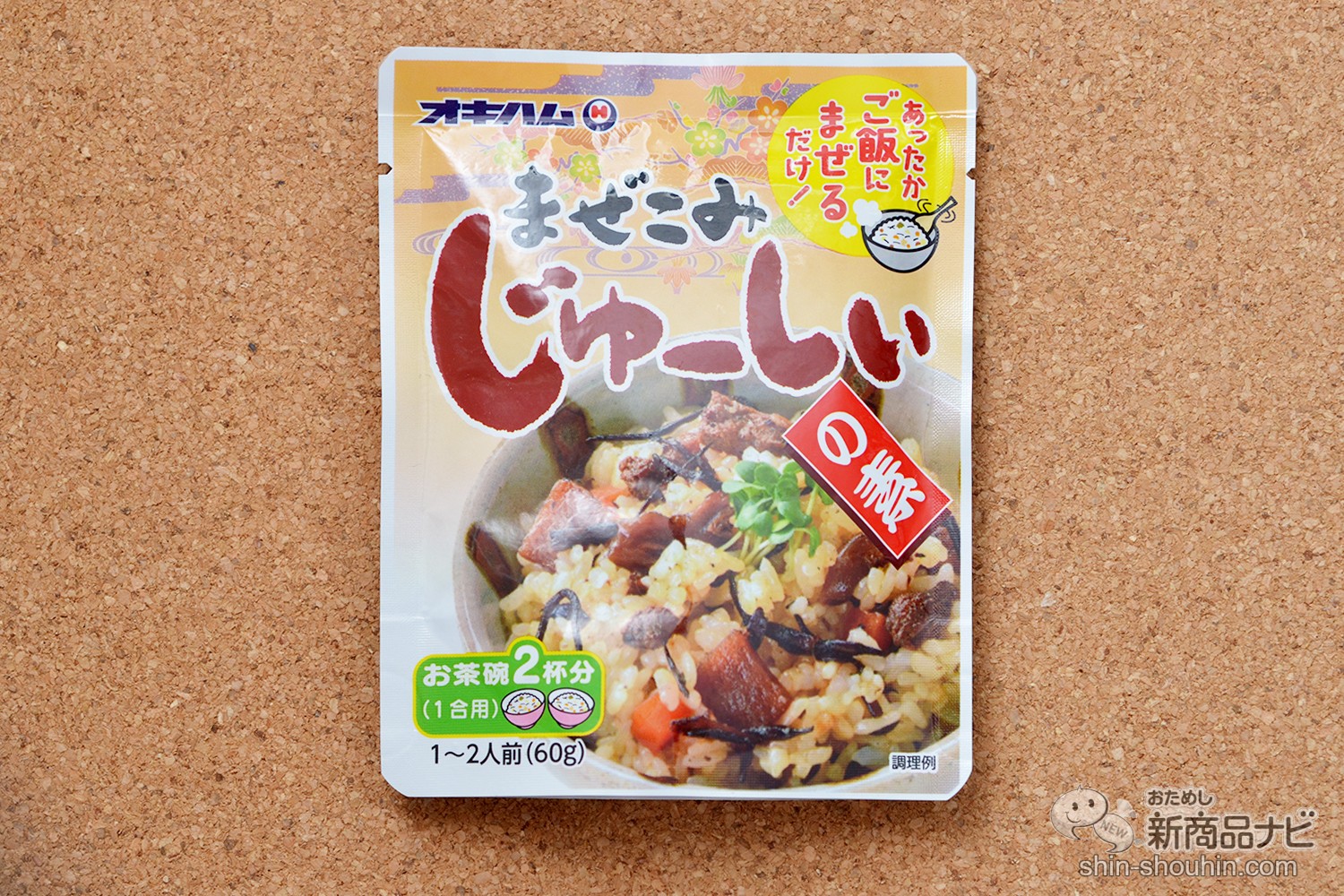 最新デザインの まぜこみじゅーしいの素 1合用 お茶碗2杯分 60g×5個 オキハム ジューシーの素 M便 ポイント消化