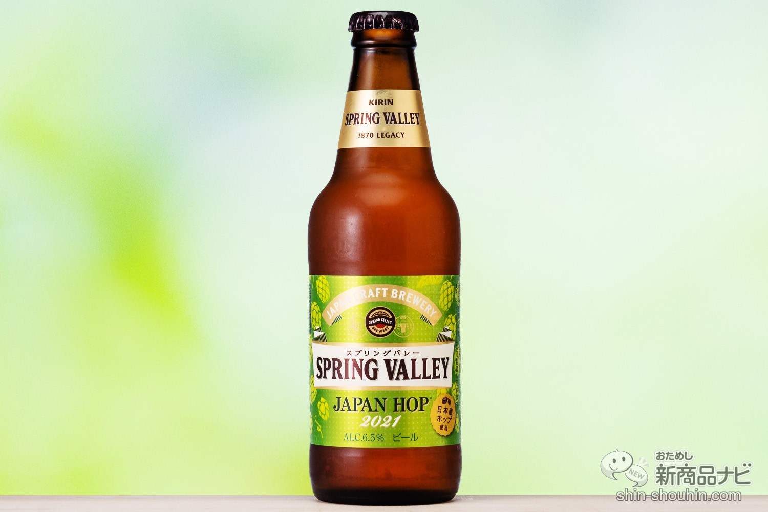 おためし新商品ナビ » Blog Archive » 国産希少ホップ「IBUKI」使用クラフトビール『SPRING VALLEY JAPAN HOP  2021』の限定の味わい