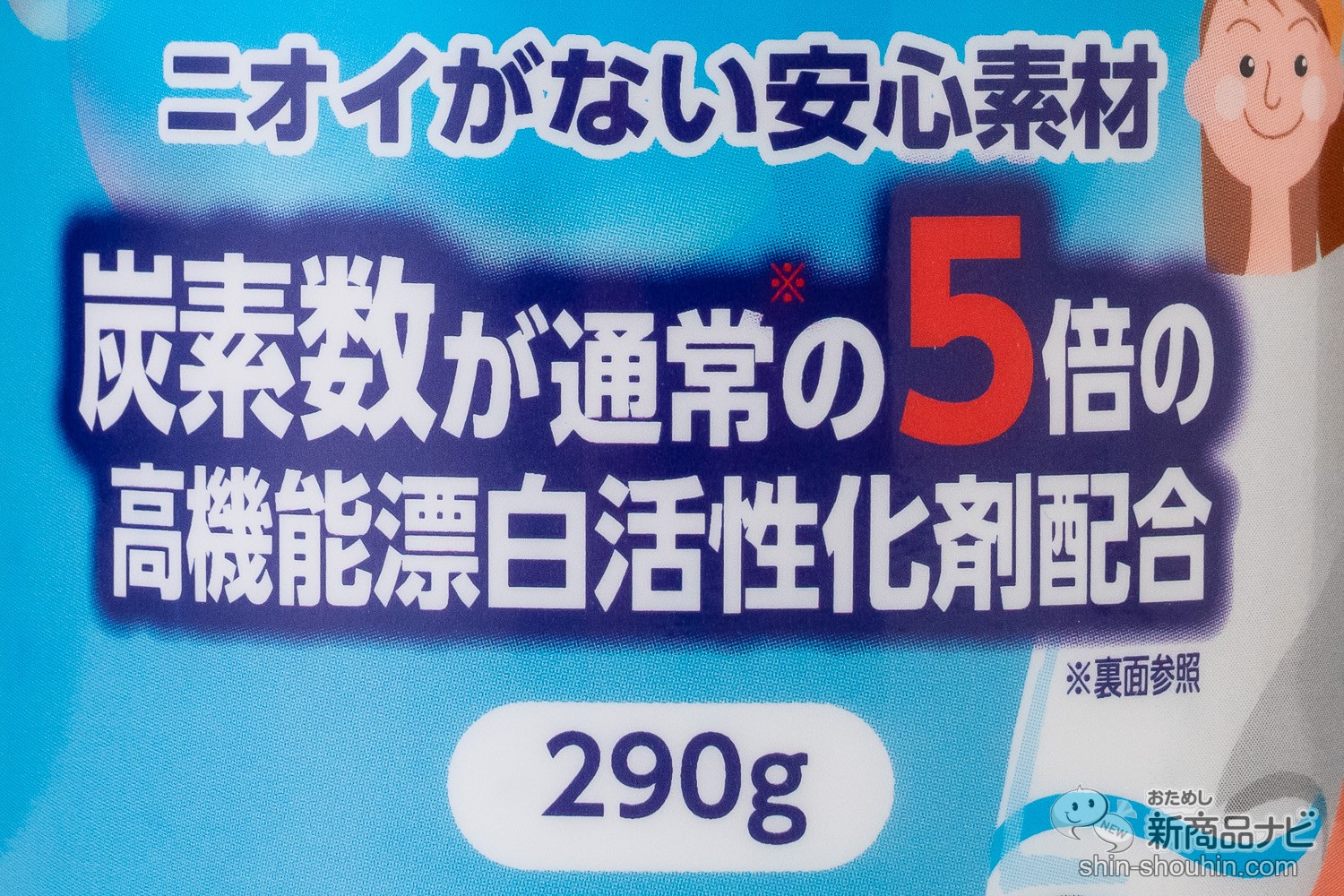 おためし新商品ナビ » Blog Archive » 初心者でも手軽に漂白♪ もこもこ泡で衣類が簡単綺麗になる。『住まいの魔法のパウダー 泡の 衣類つけ置き除菌漂白剤』の洗浄力を体感！