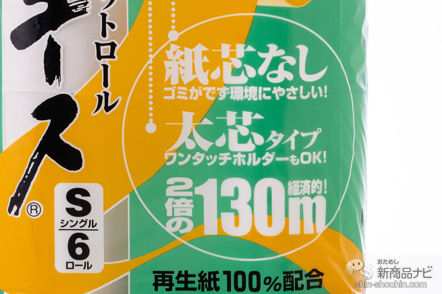 おためし新商品ナビ » Blog Archive » 名もなき家事が減るかも!? 芯