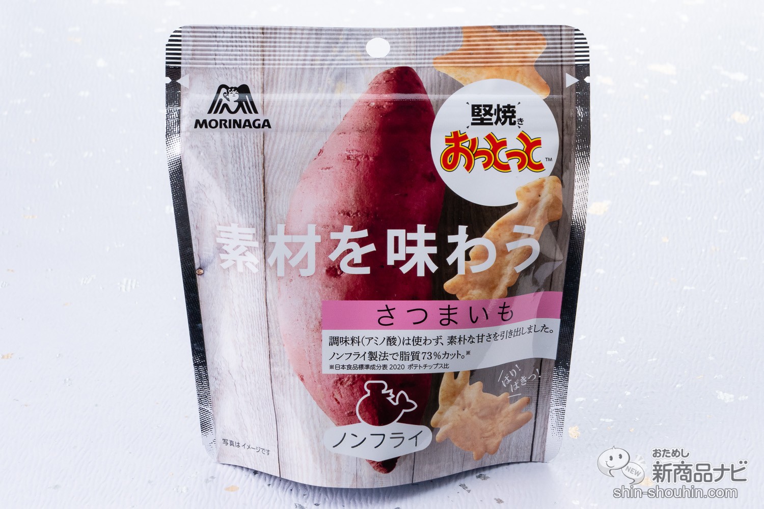 おためし新商品ナビ » Blog Archive » さつまいも本来の味を閉じ込めた『素材を味わう堅焼きおっとっと さつまいも』がほの甘い！