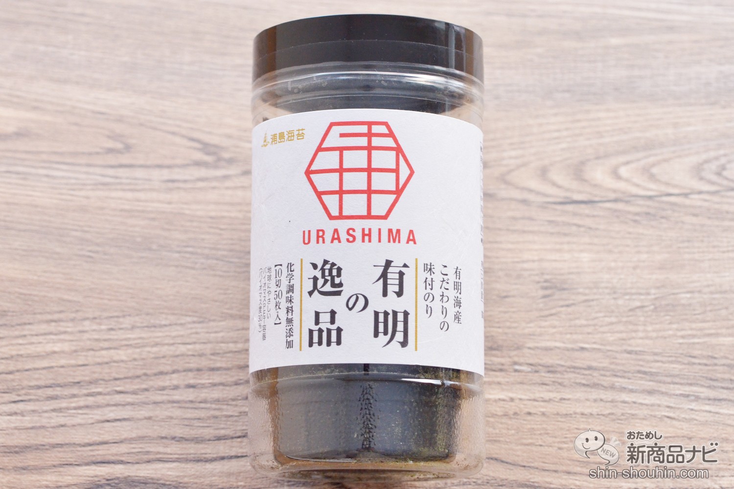 おためし新商品ナビ » Blog Archive » 特選のおいしさを卓上に。無添加タレのこだわり味付け海苔『有明の逸品 卓上味付海苔』が新発売！