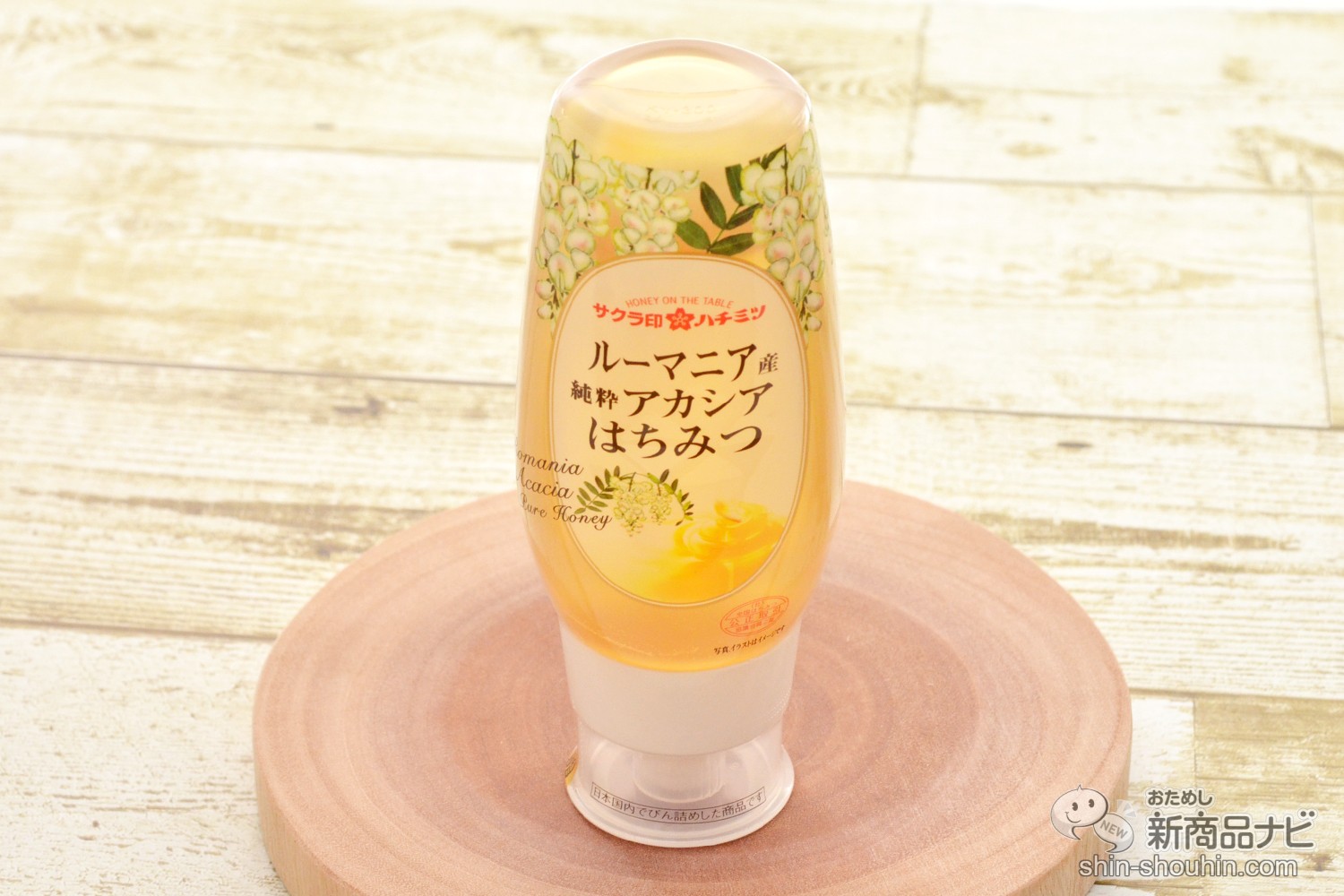 在庫限り 贅沢蜂蜜 200g 純粋アカシアはちみつ 4本 www.navis.co.jp