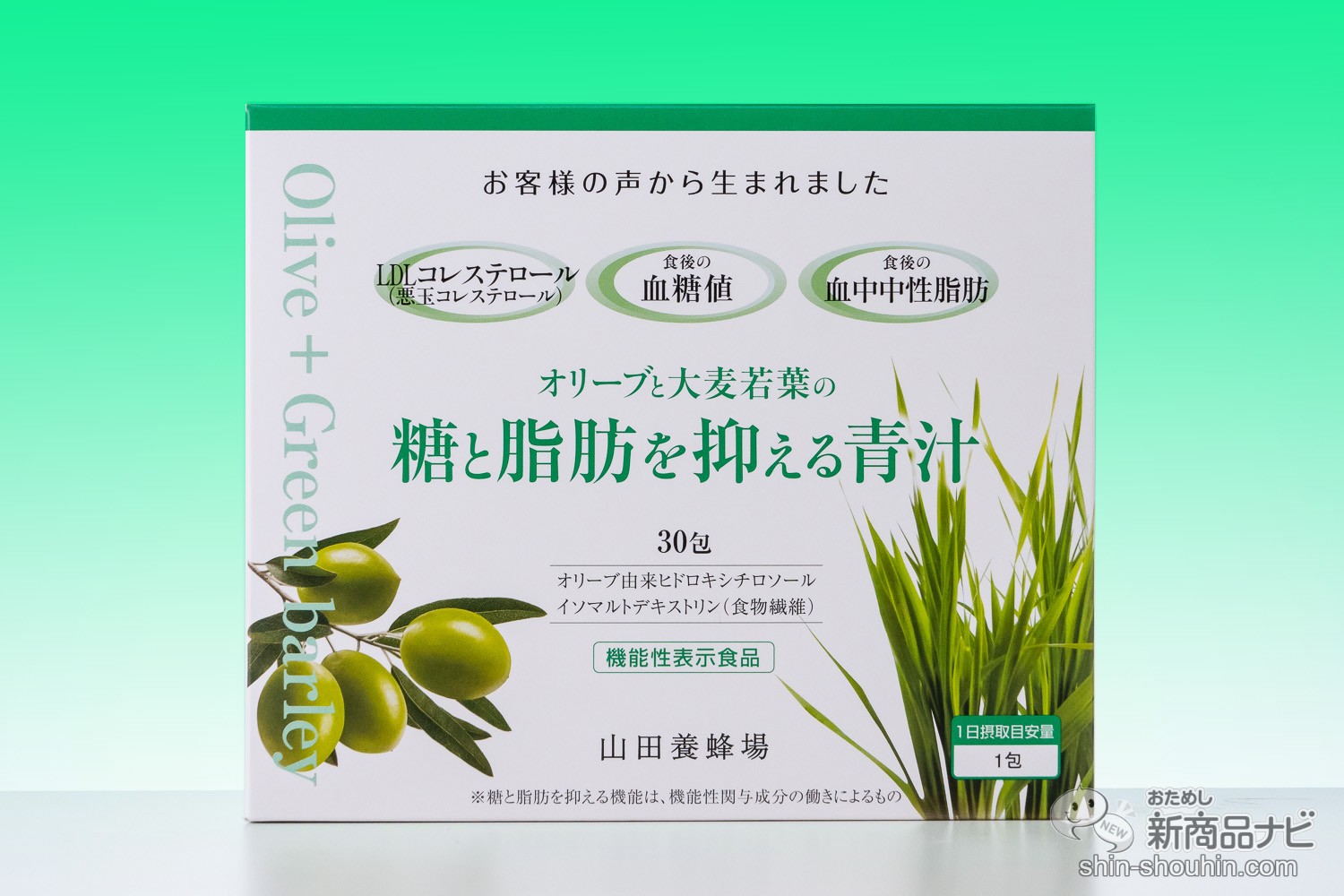 業界No.1 りらっくる様専用 山田養蜂場 オリーブと大麦若葉の糖と脂肪