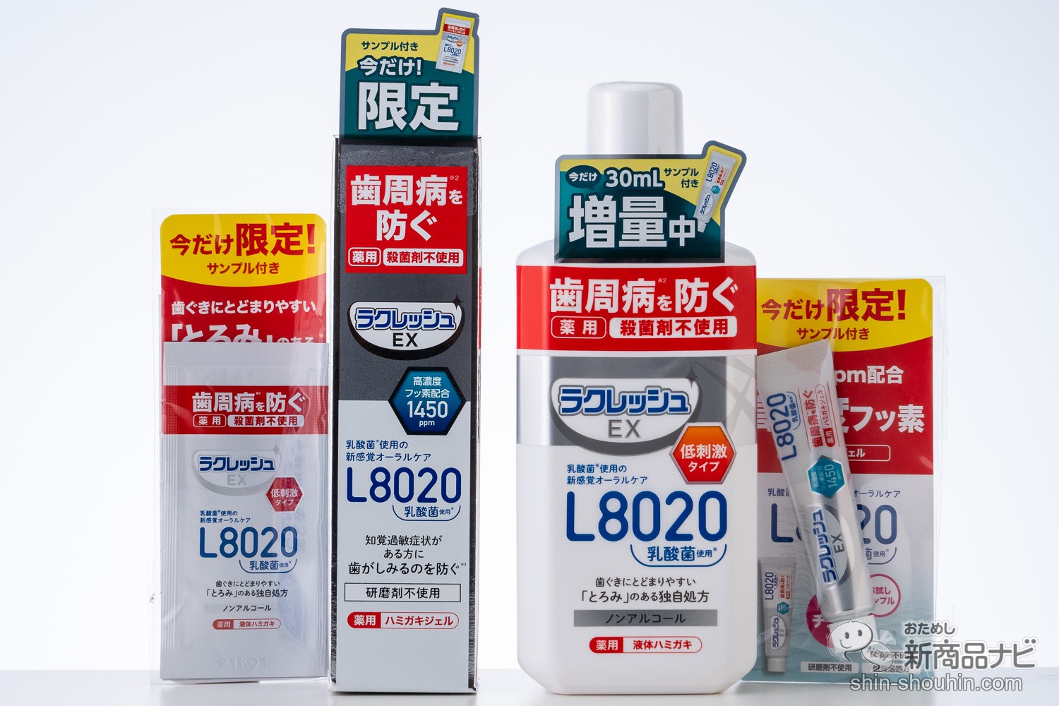 おためし新商品ナビ » Blog Archive » L8020乳酸菌配合の新感覚歯磨き