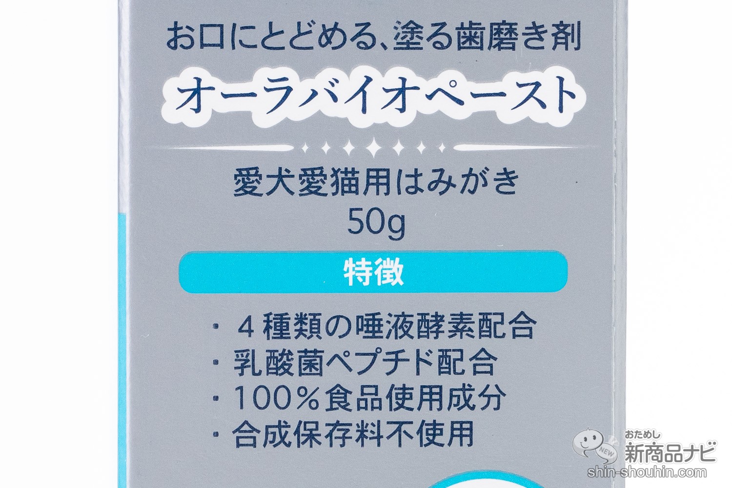 待望☆】 オーラバイオペースト ビーフ味 50g discoversvg.com