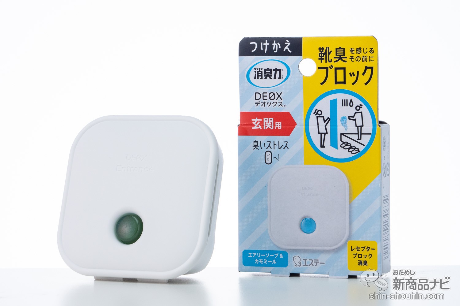 おためし新商品ナビ » Blog Archive » 新機能レセプターブロック搭載！ 『消臭力DEOX 玄関用』でドアを開けた瞬間の靴臭ケアをしよう！