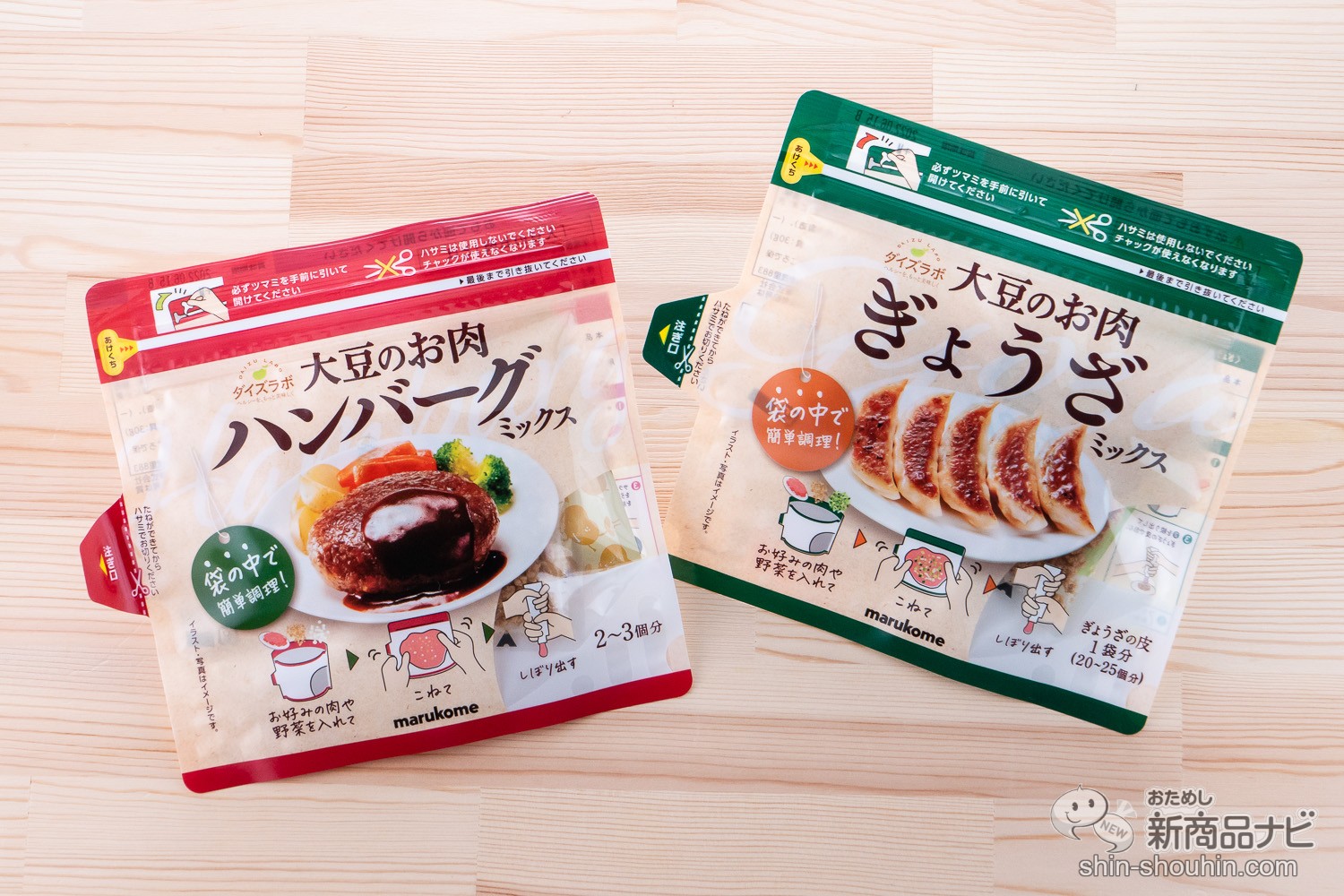 おためし新商品ナビ » Blog Archive » 「ダイズラボ」の『大豆のお肉の