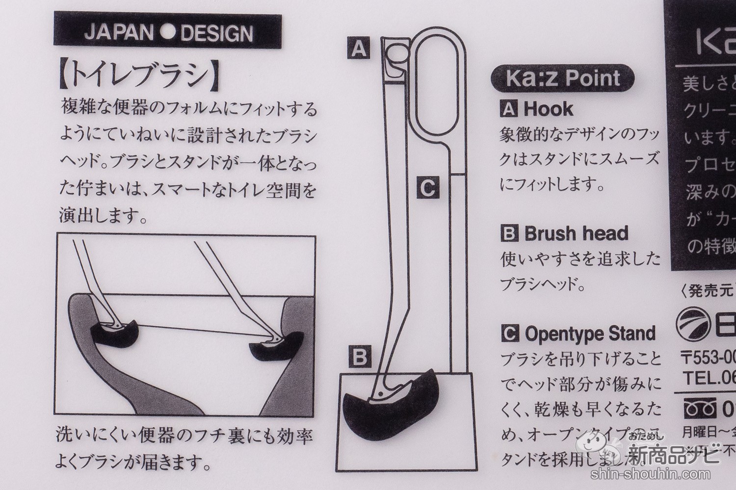 おためし新商品ナビ » Blog Archive » トイレのフチ裏までしっかり磨けて爽快！ 『Ka:z Clean（カージィ クリーン） トイレ用 ブラシ＆スタンド』は機能美も兼ね揃えてトイレ空間をオシャレに