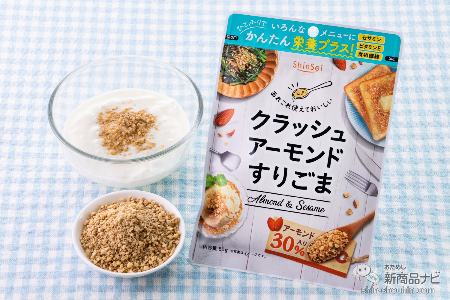 おためし新商品ナビ » Blog Archive » 料理だけでなくスイーツにも！ 美味しくキレイを目指せる『クラッシュアーモンドすりごま 』をおためししてみた