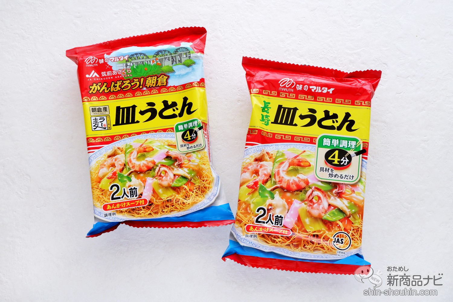 おためし新商品ナビ » Blog Archive » ラーメン用小麦「ラー麦」を100%使用した『福岡県朝倉産ラー麦皿うどん』が数量限定で登場！