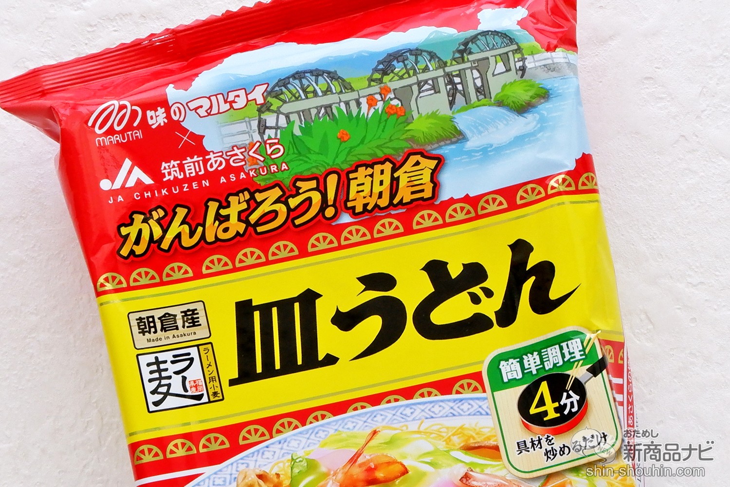 おためし新商品ナビ » Blog Archive » ラーメン用小麦「ラー麦」を100%使用した『福岡県朝倉産ラー麦皿うどん』が数量限定で登場！