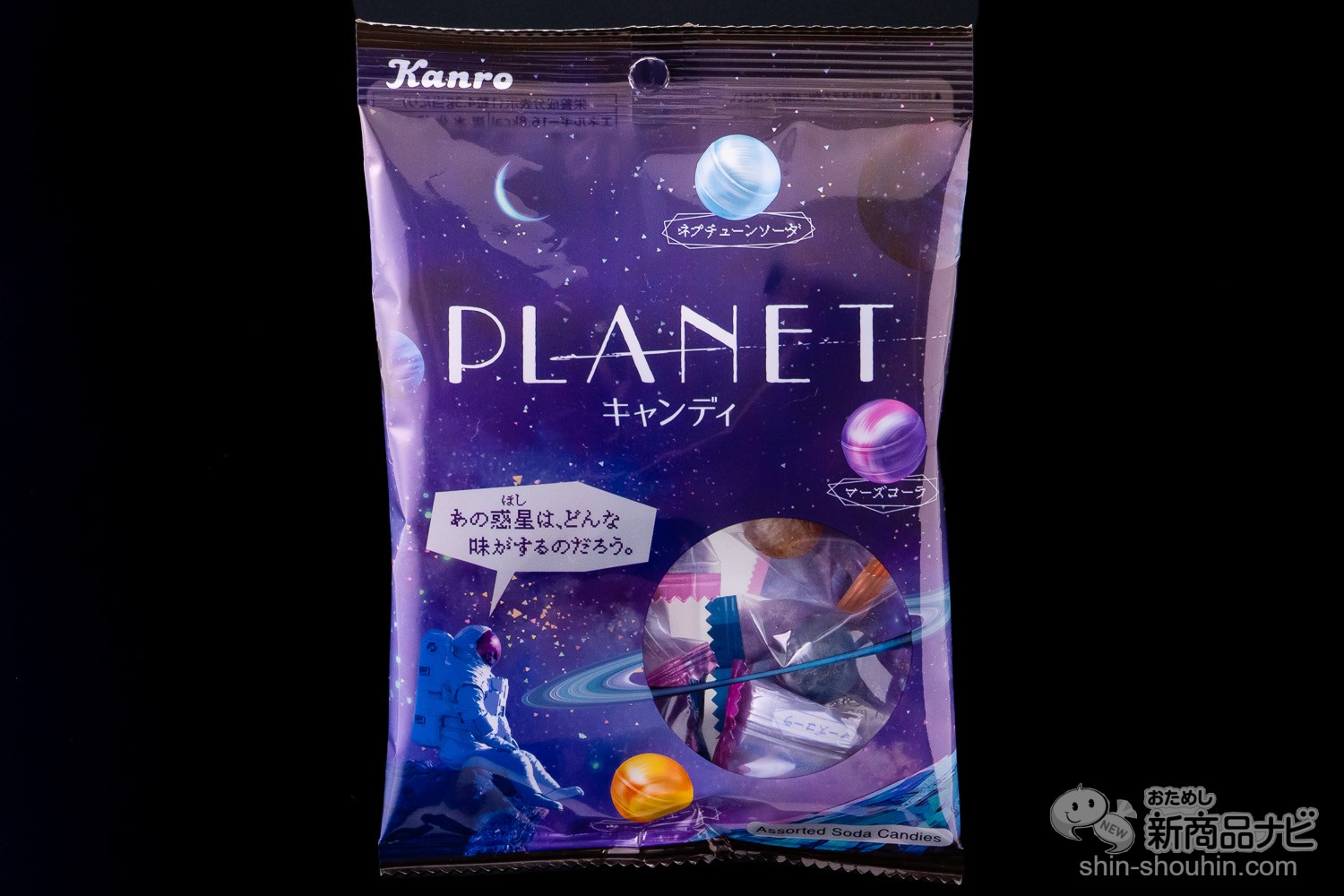 おためし新商品ナビ » Blog Archive » 【食べられる惑星】『PLANET