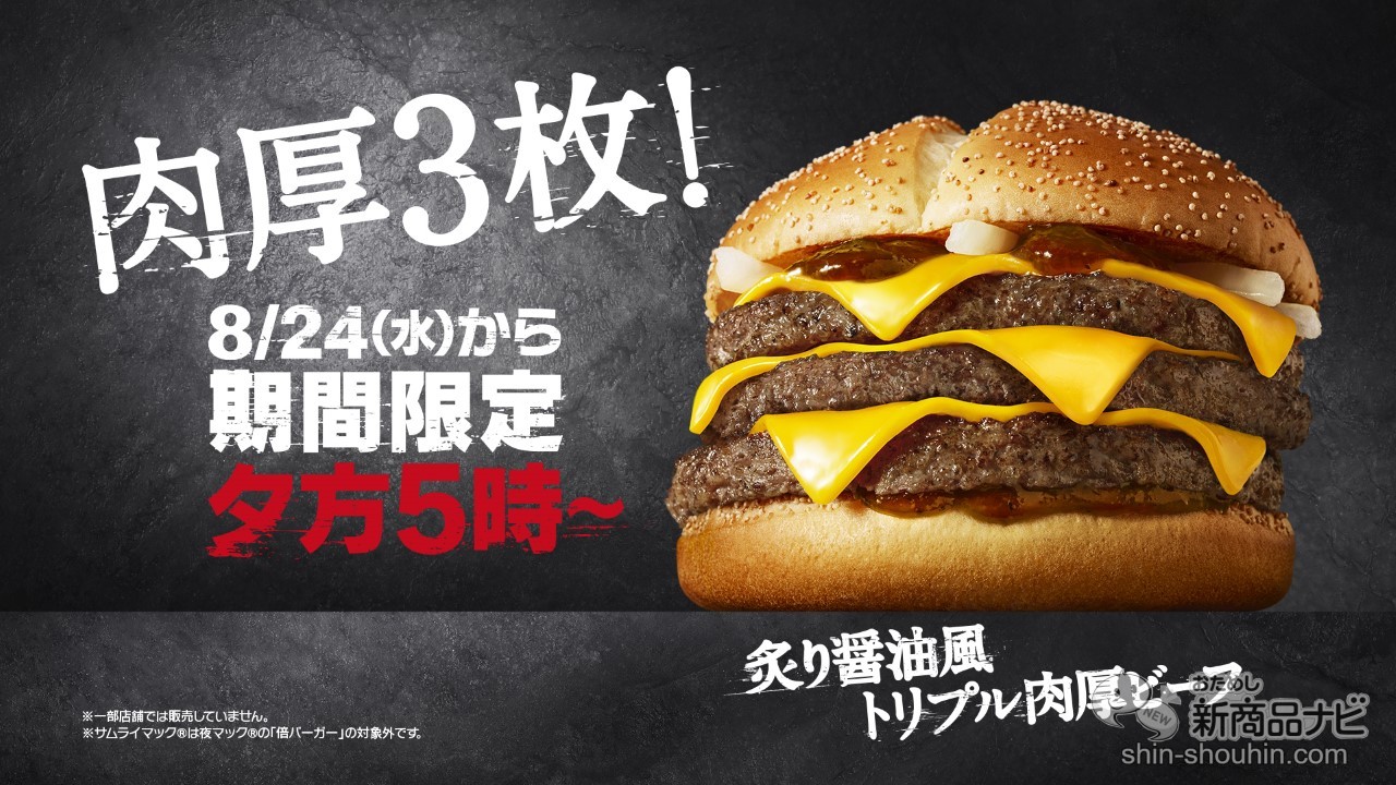 20枚 ポテトS 10枚 と ハンバーガー 10枚 マクドナルド 無料券