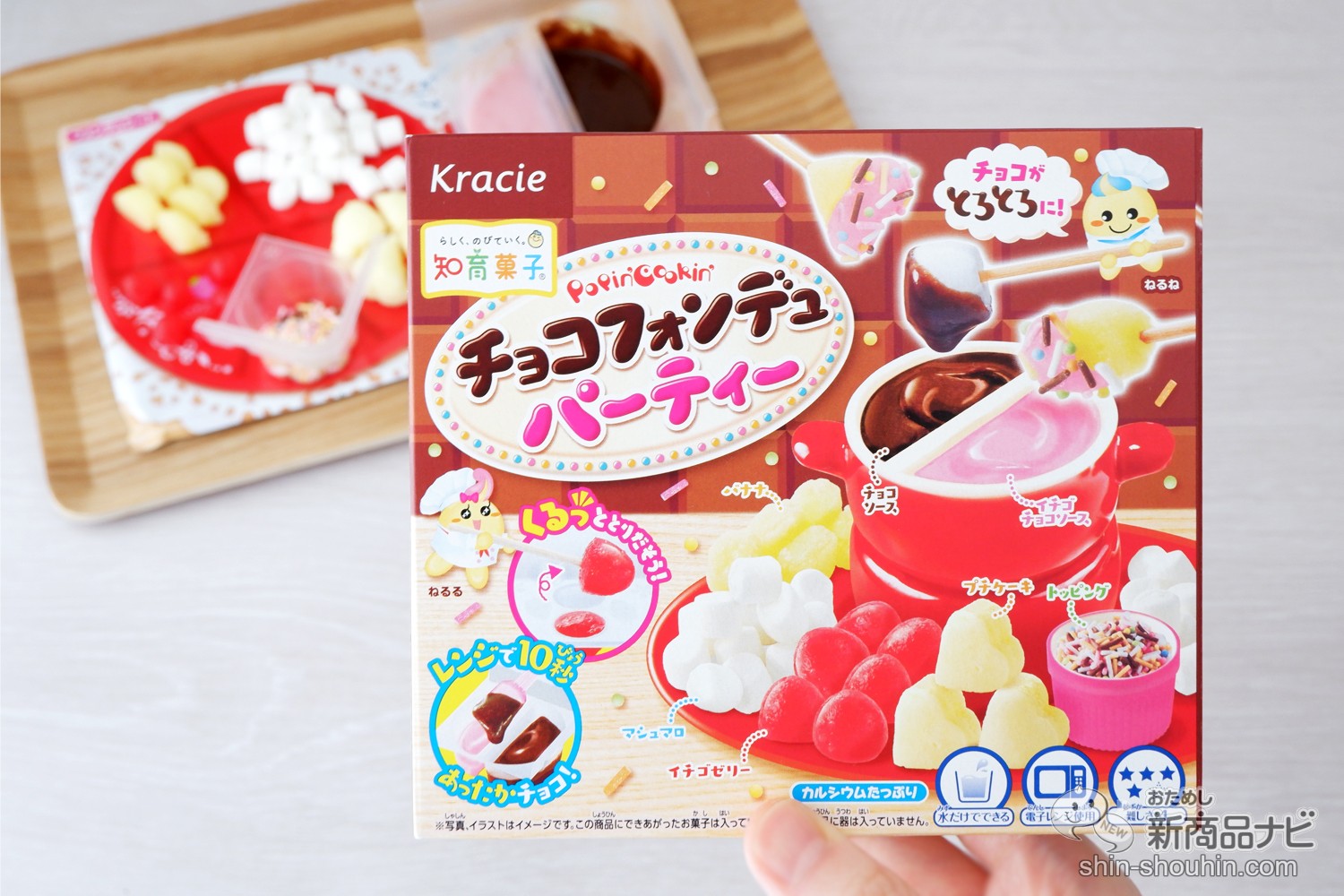 おためし新商品ナビ » Blog Archive » とろ～りチョコソースにつけて美味しい『ポッピンクッキン チョコフォンデュ パーティー』で子どもと一緒に手作り体験を楽しもう