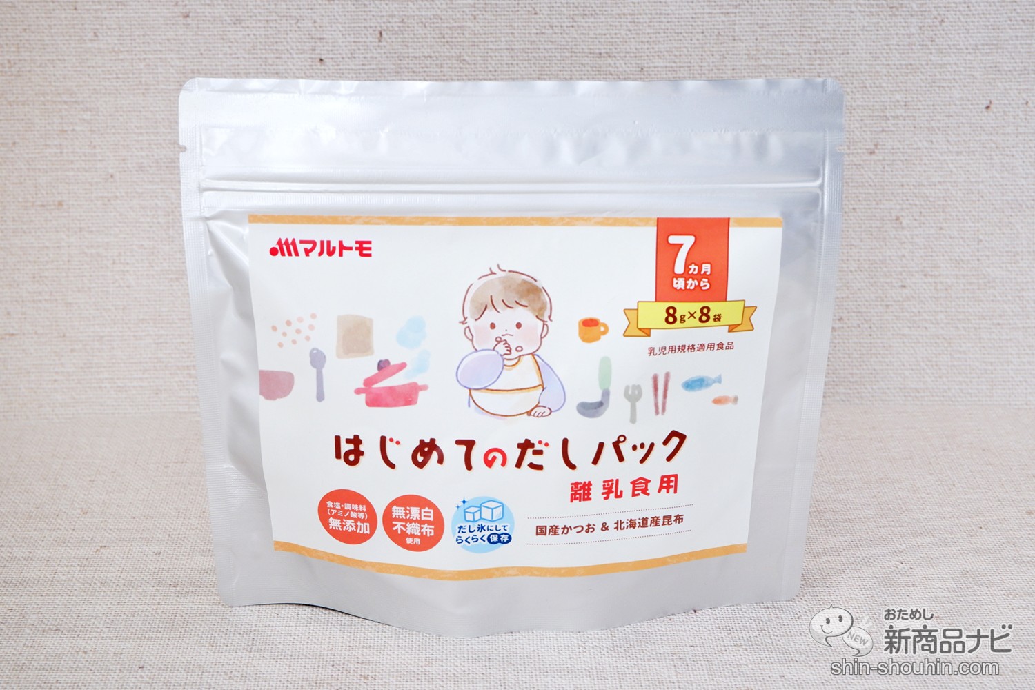 おためし新商品ナビ Blog Archive 離乳食を作るパパママの味方 マルトモ初の乳児用規格適用食品 はじめてのだし パック は赤ちゃんのための おだし