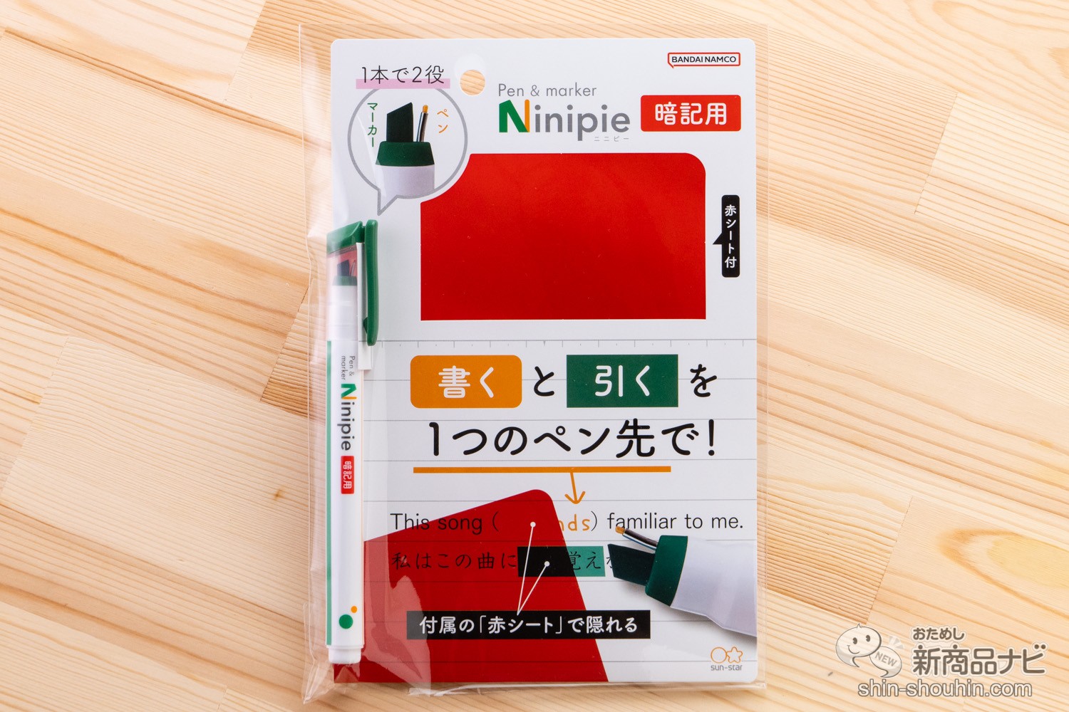 おためし新商品ナビ » Blog Archive » 受験勉強にオススメ！『ペン