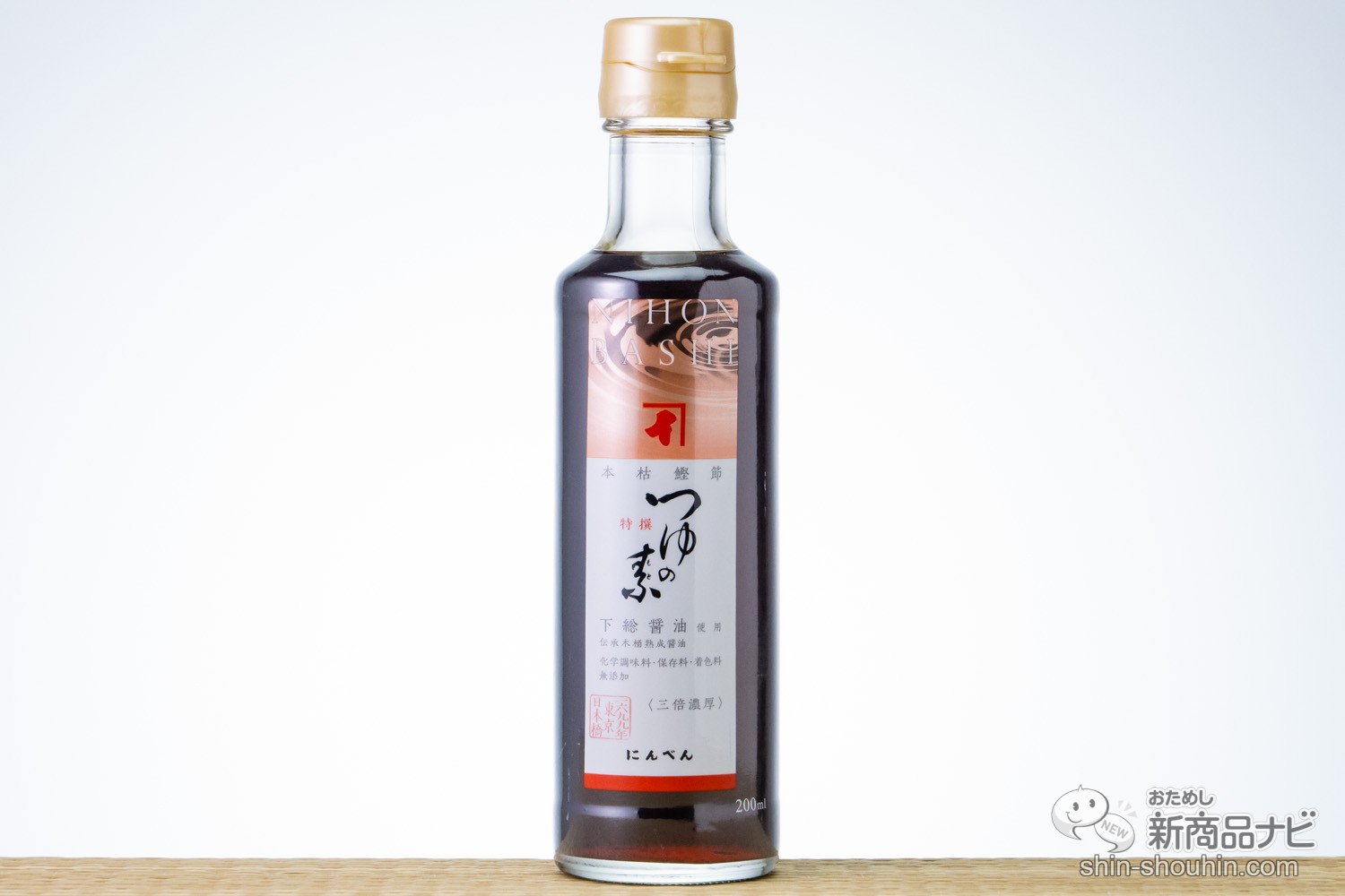 人気大割引 にんべん 本枯鰹節 つゆの素 特撰 3倍濃厚 200ml 3本セット