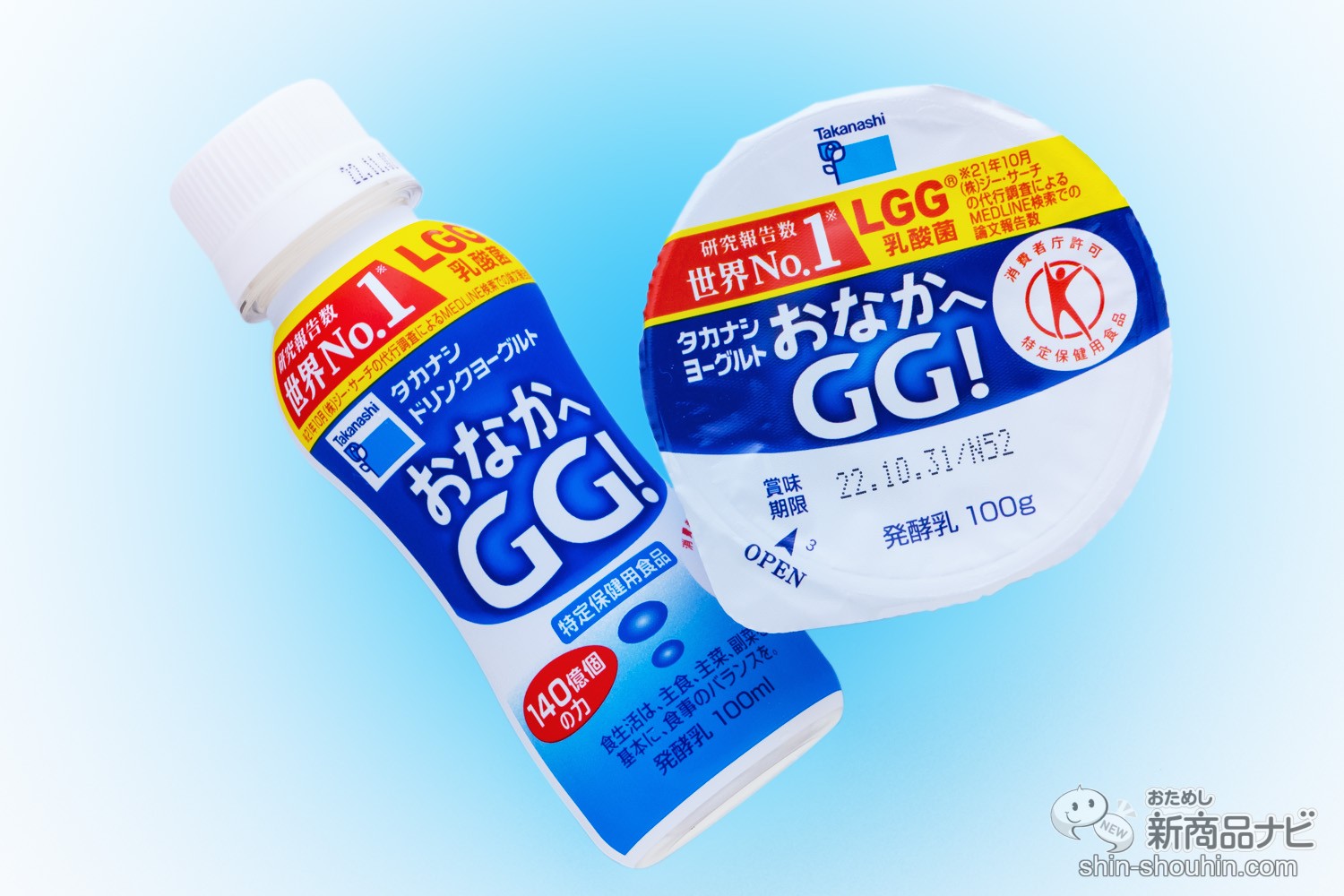 おためし新商品ナビ » Blog Archive » LGG（R）乳酸菌140億個以上