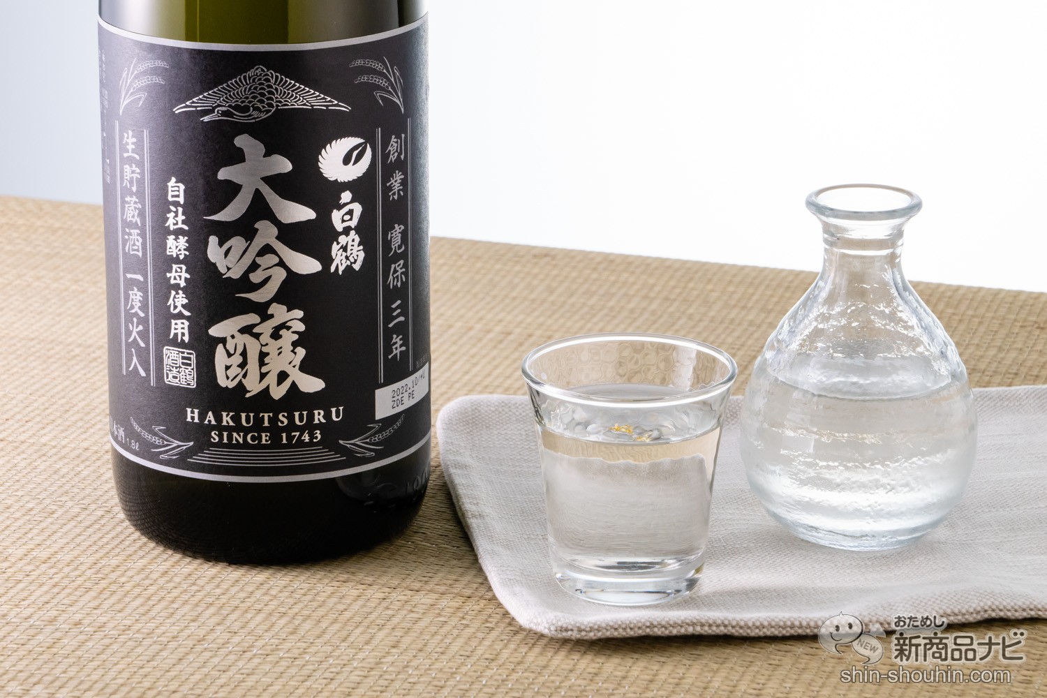 年末年始は特別な日本酒を＞金箔付き『白鶴 大吟醸 生貯蔵酒 一度火 