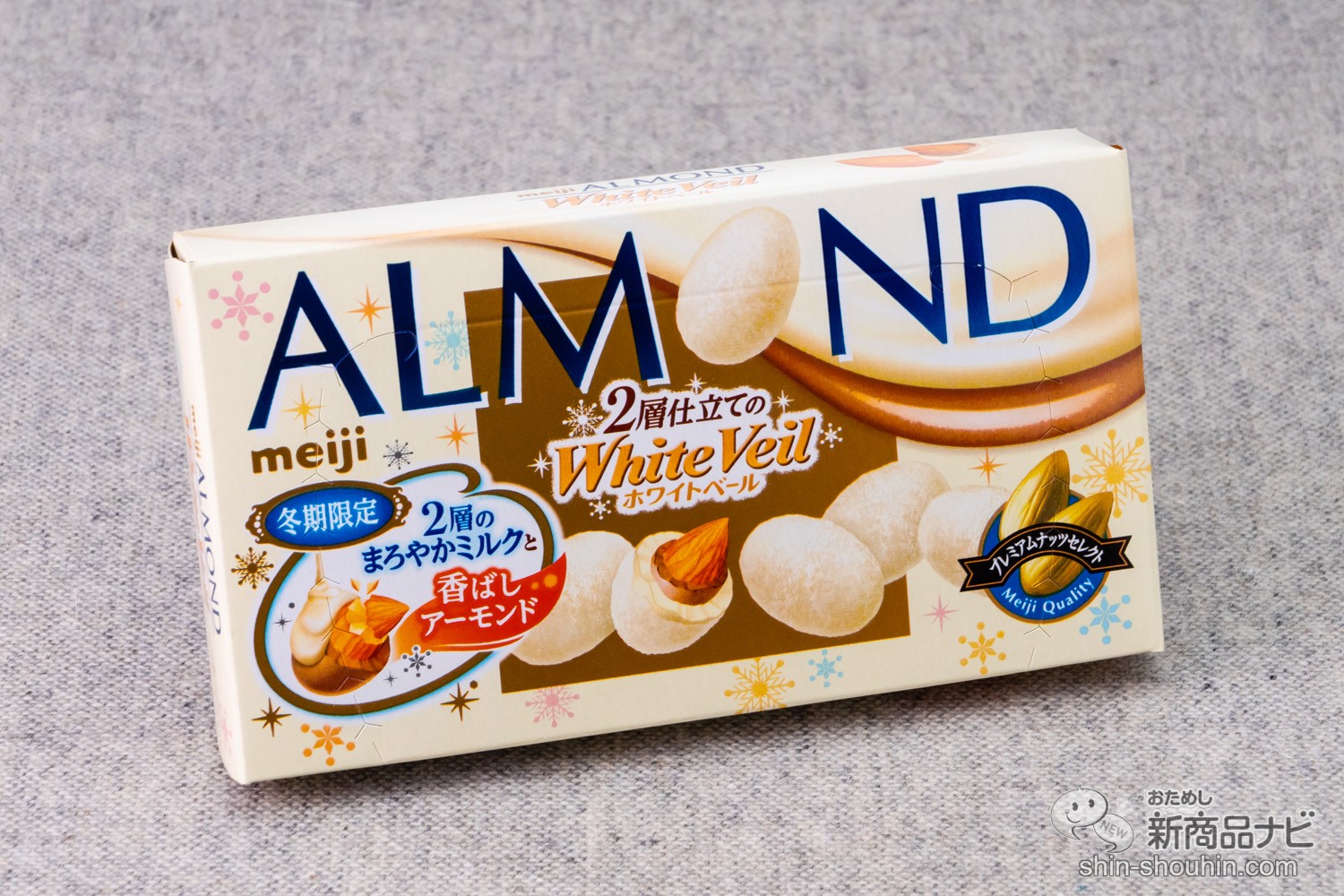 【ナッツ入りホワイトチョコ2種】『アーモンドチョコレート
